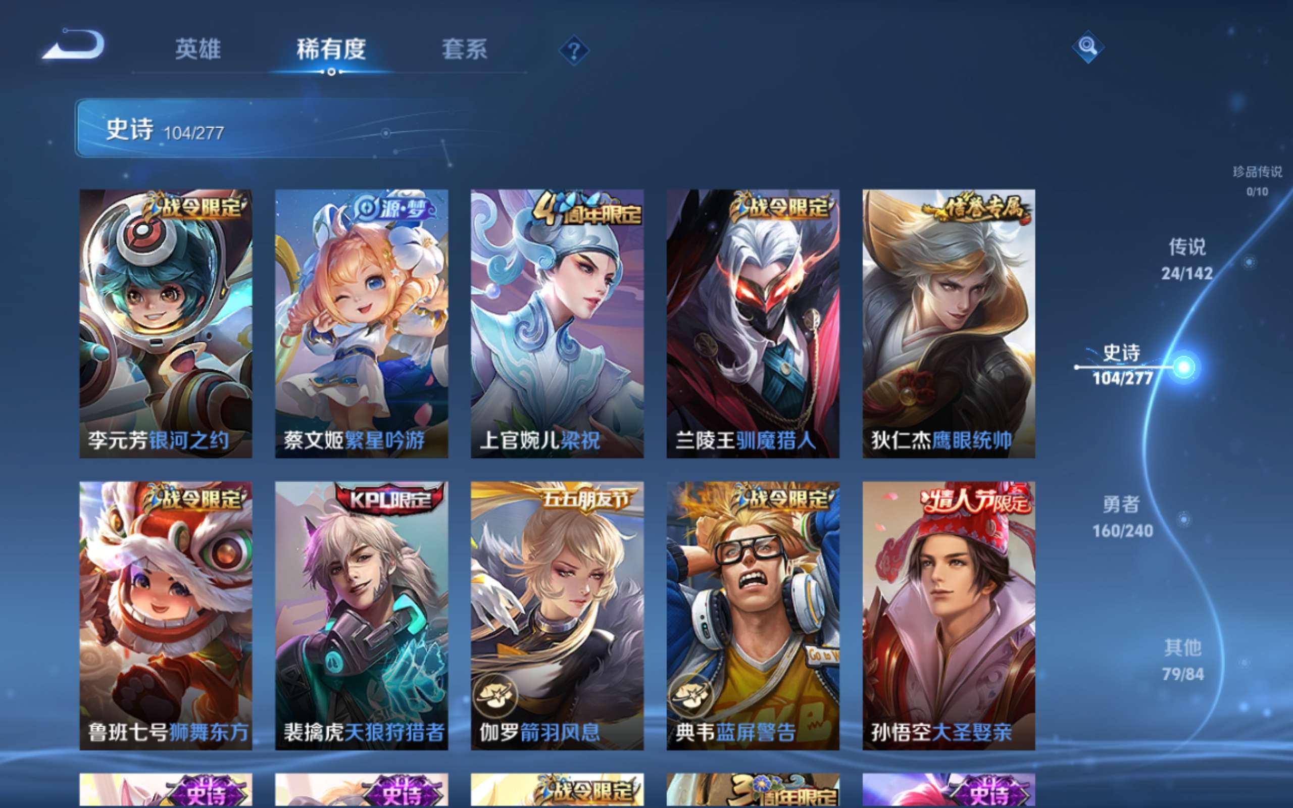 WZCMW4300431王者荣耀账号详情图14