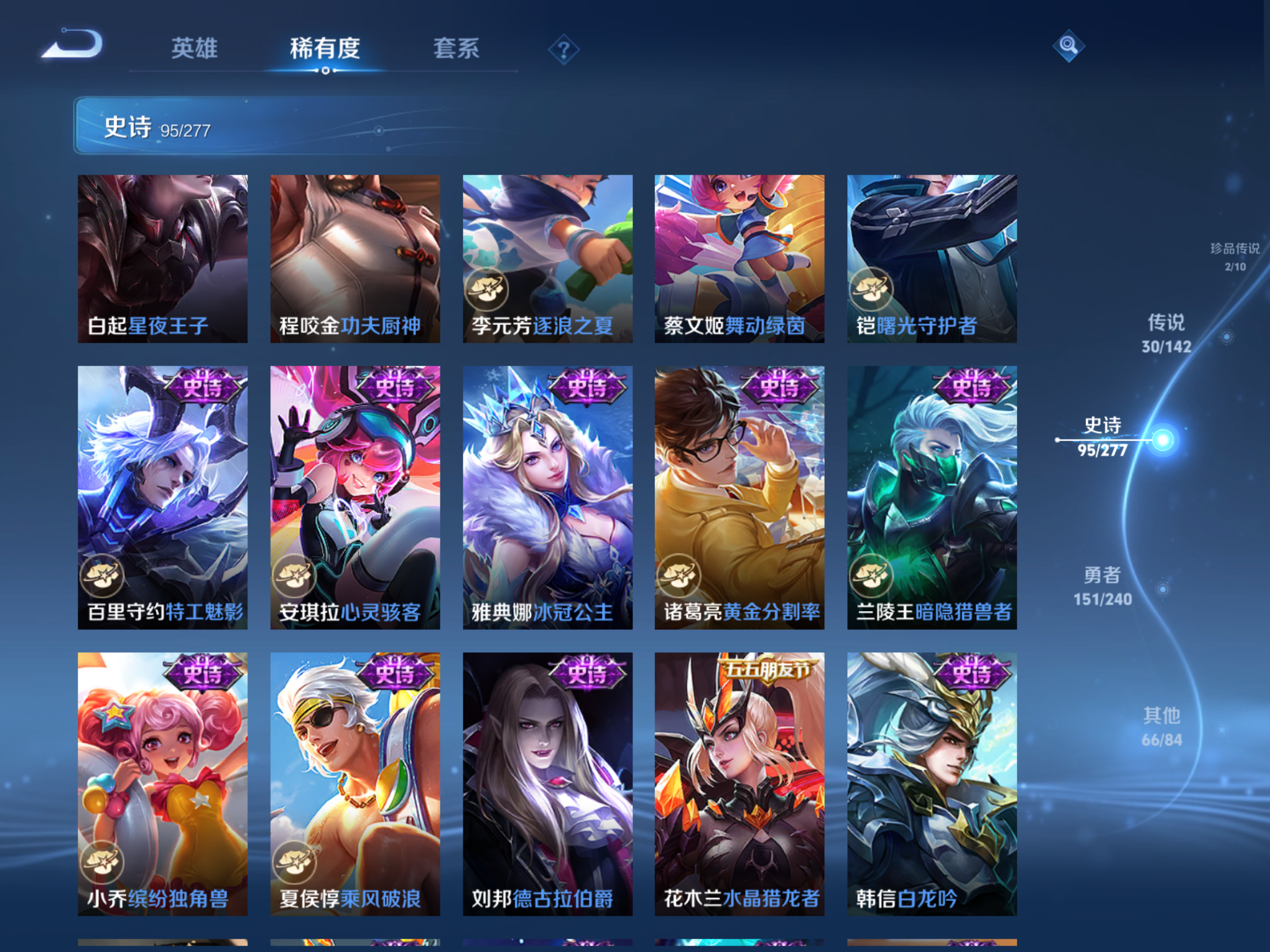 WZCMW4300194王者荣耀账号详情图14