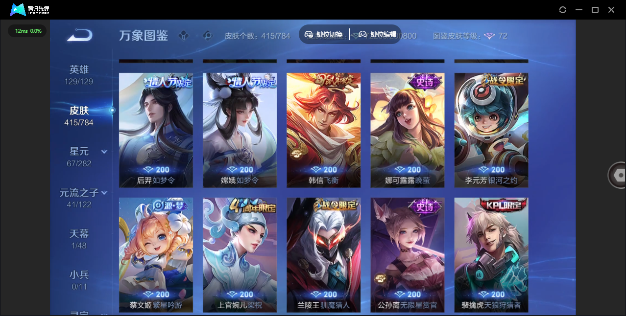 WZLX4277308王者荣耀账号详情图23