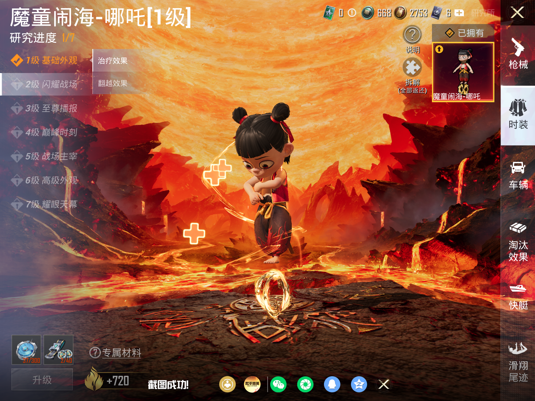 HPCMW4170662和平精英账号详情图15 HPCMW4170662和平精英账号详情图15