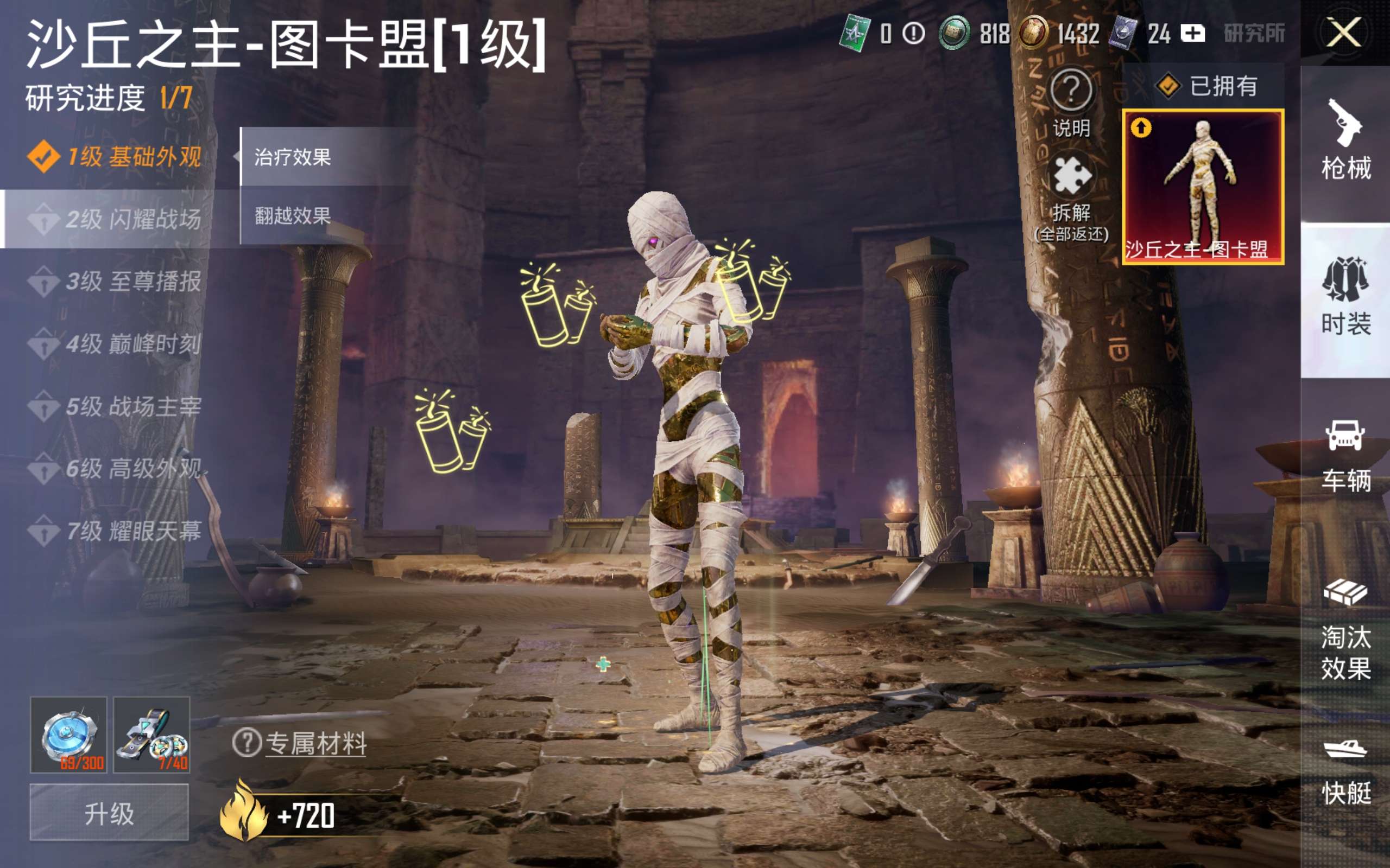 HPCMW4170666和平精英账号详情图15 HPCMW4170666和平精英账号详情图15