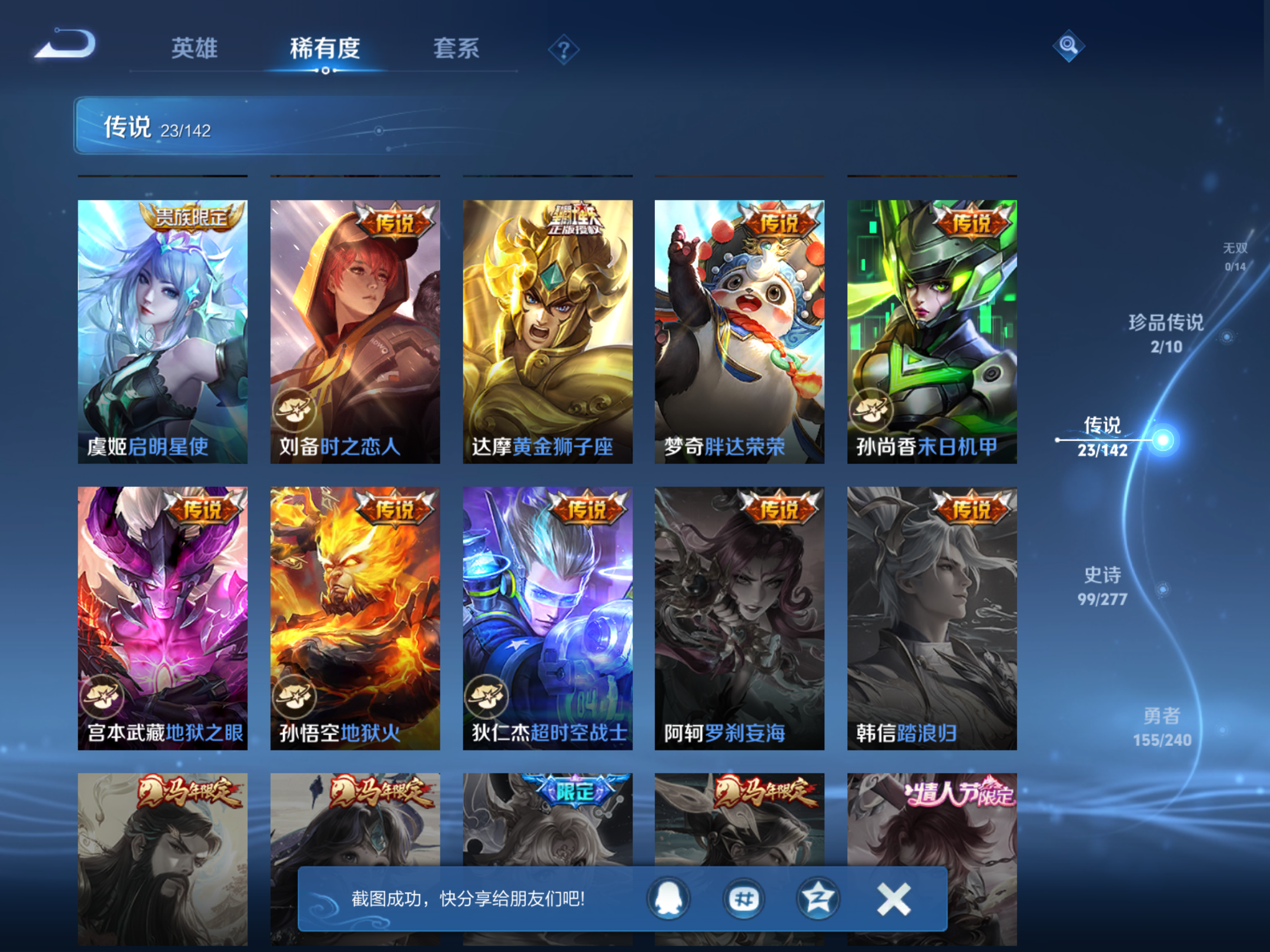 WZCMW4300646王者荣耀账号详情图8