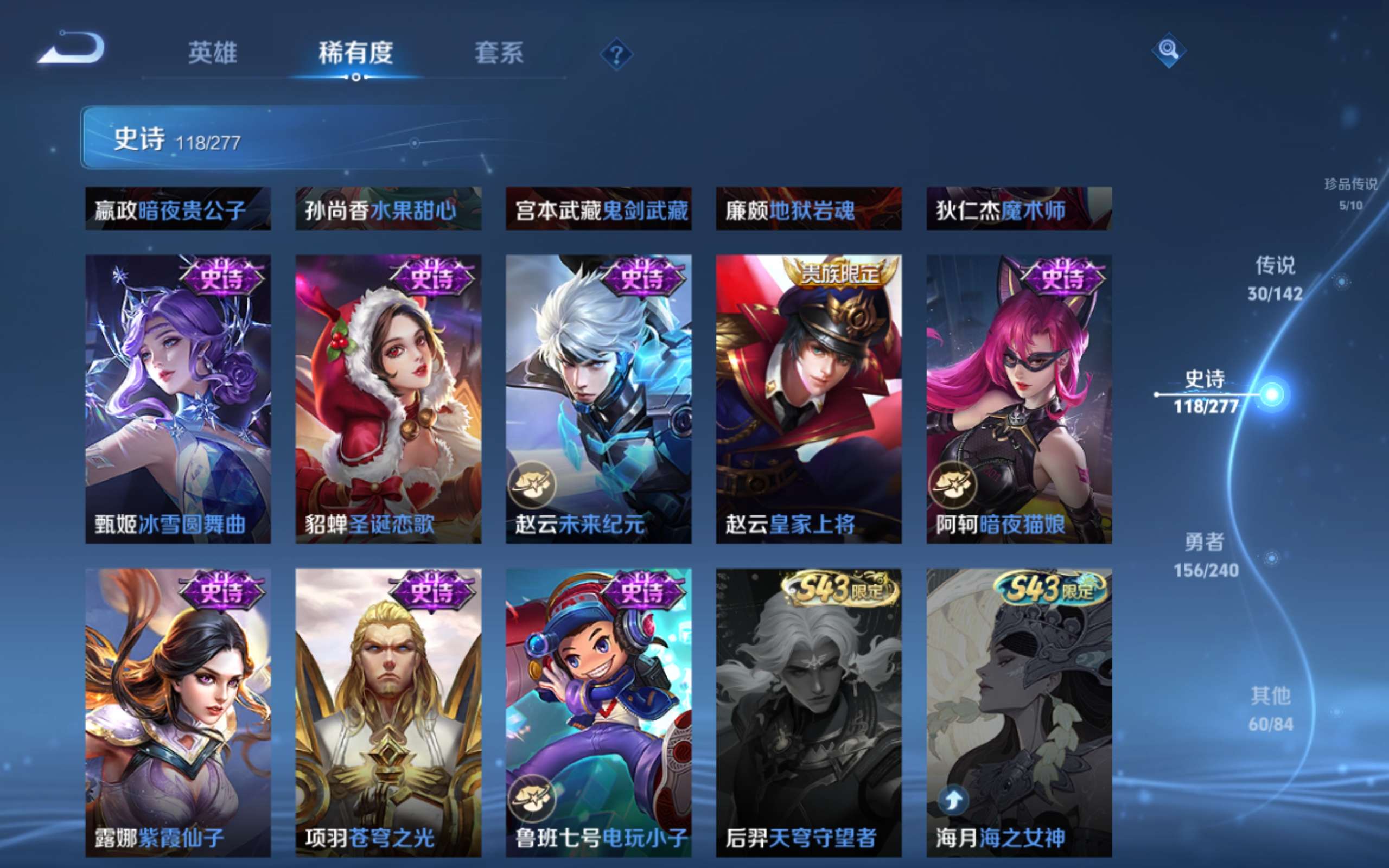 WZCMW4299774王者荣耀账号详情图22