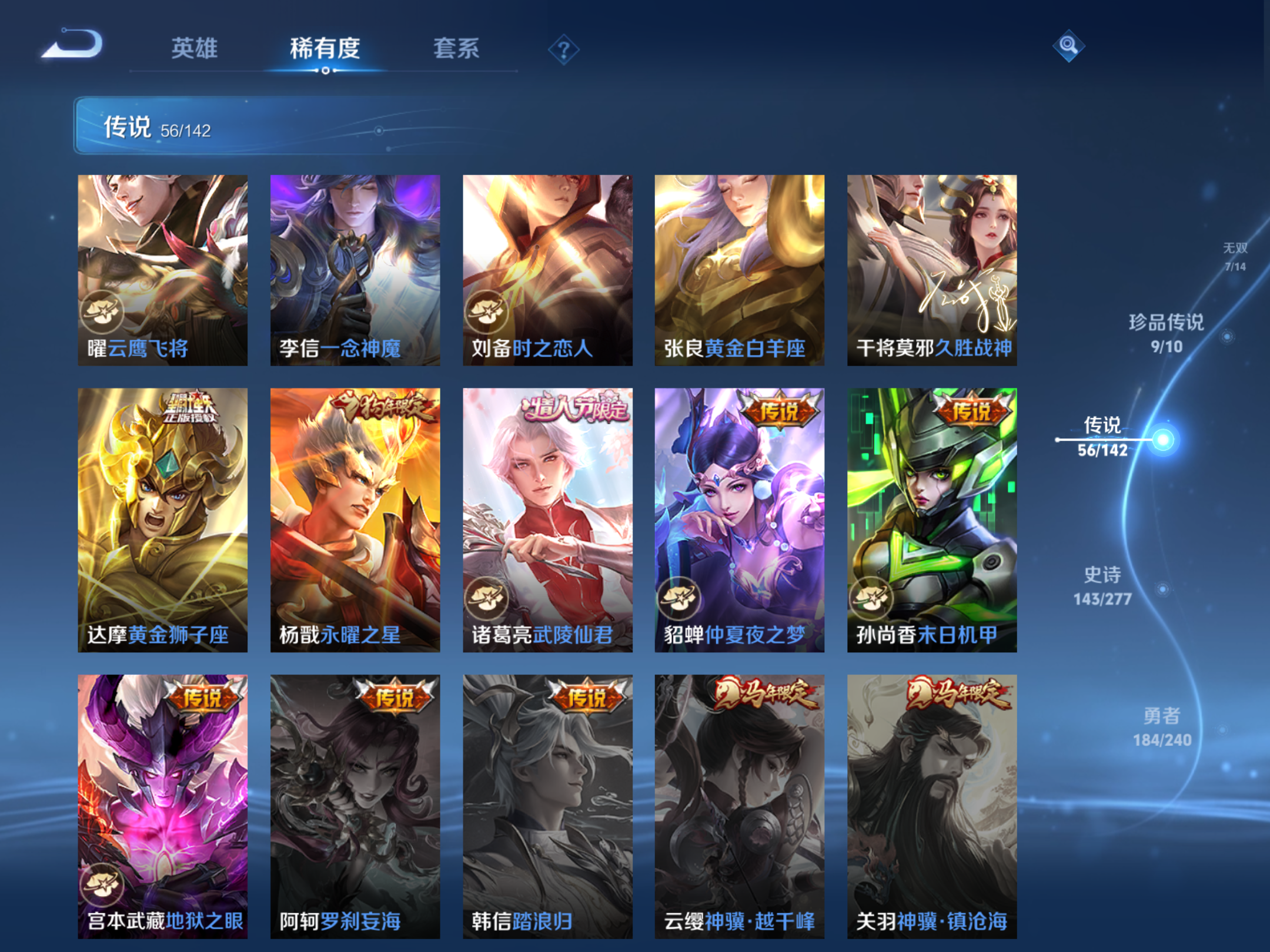 WZCMW4300445王者荣耀账号详情图12
