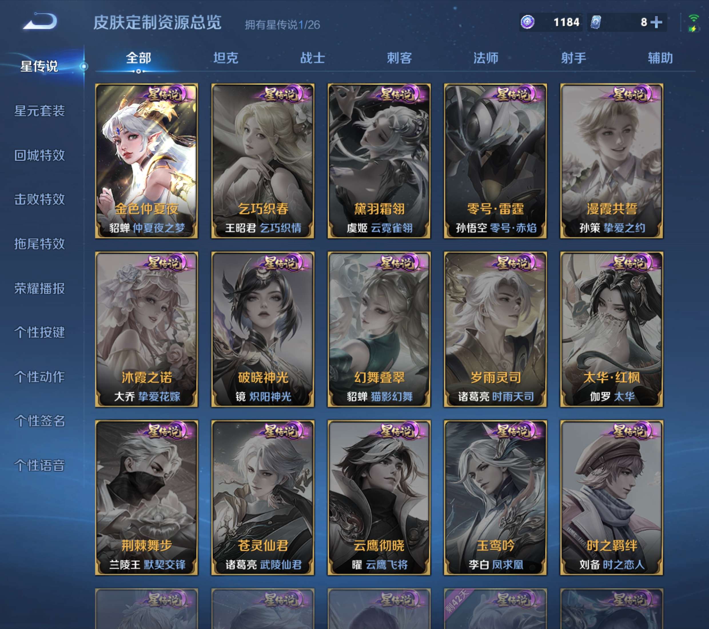 WZZM4320730王者荣耀账号详情图14