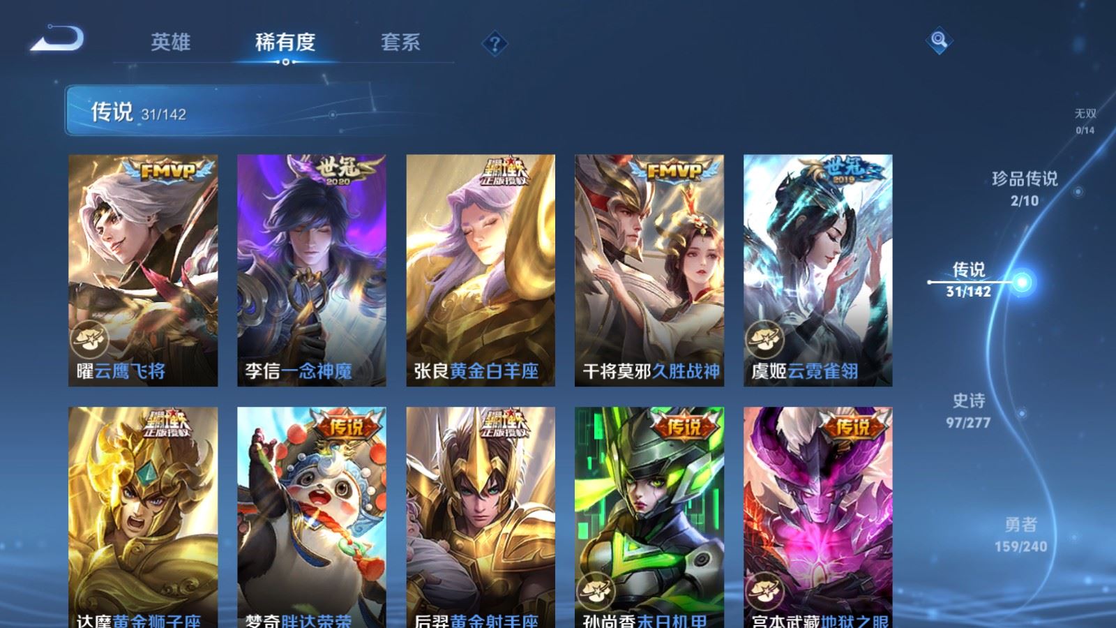 WZCMW4339351王者荣耀账号详情图8