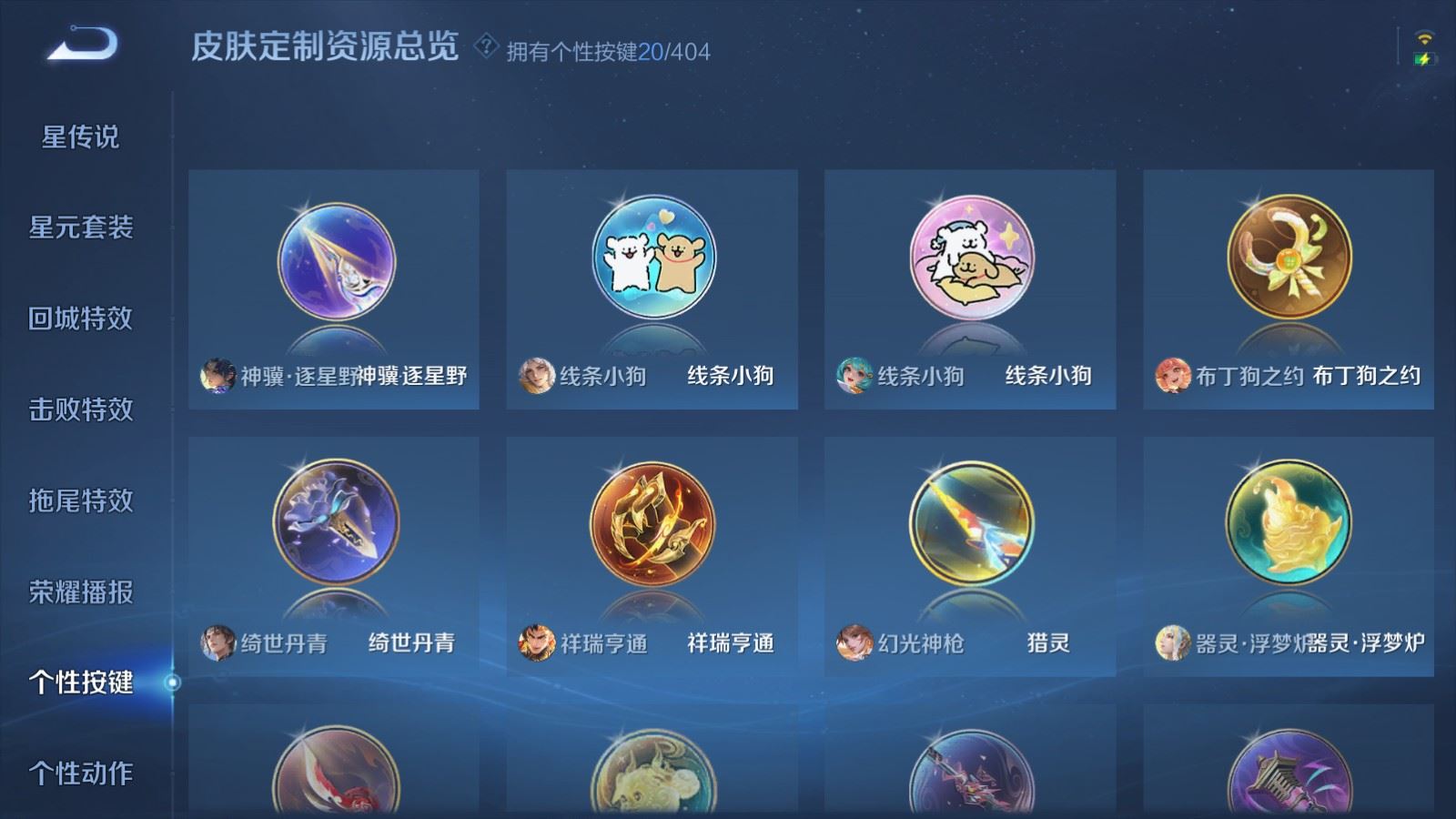 WZCMW4339199王者荣耀账号详情图27
