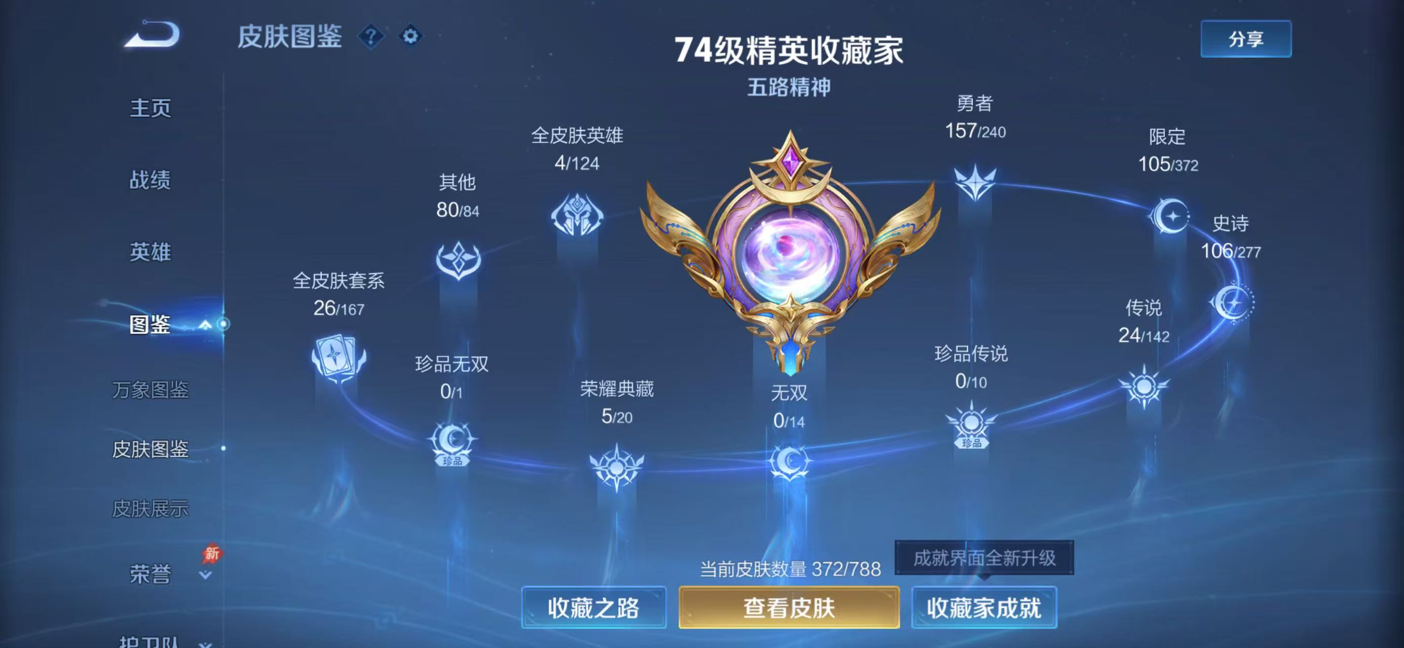 WZCMW4339143王者荣耀账号详情图2