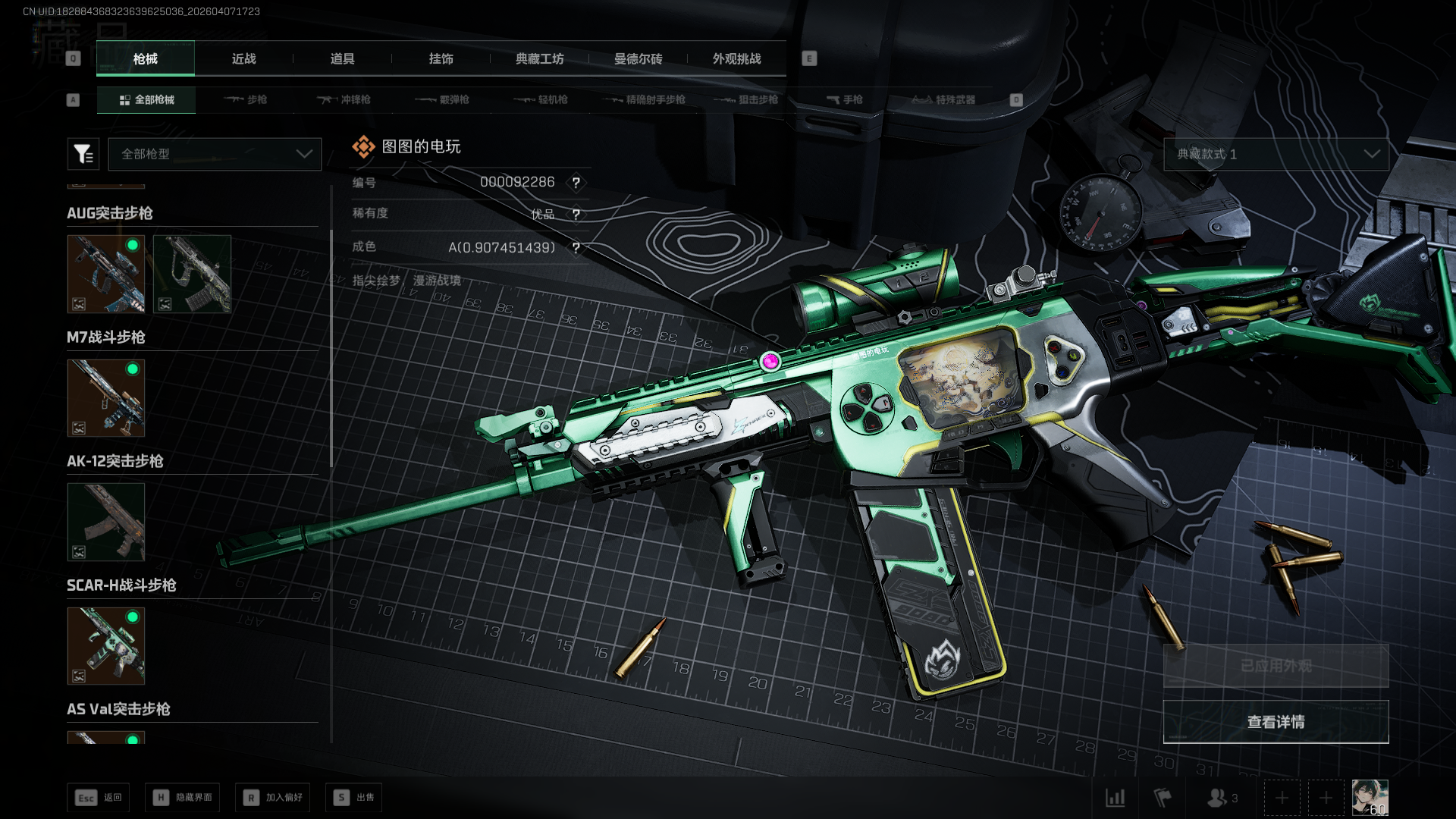 SJZCMW4109790三角洲行动账号详情图29