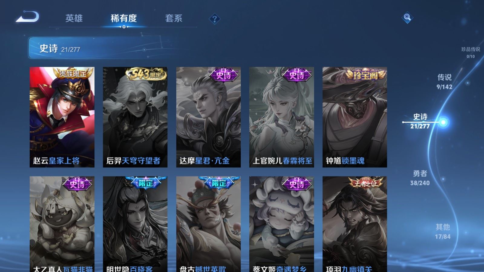 WZCMW4339746王者荣耀账号详情图8
