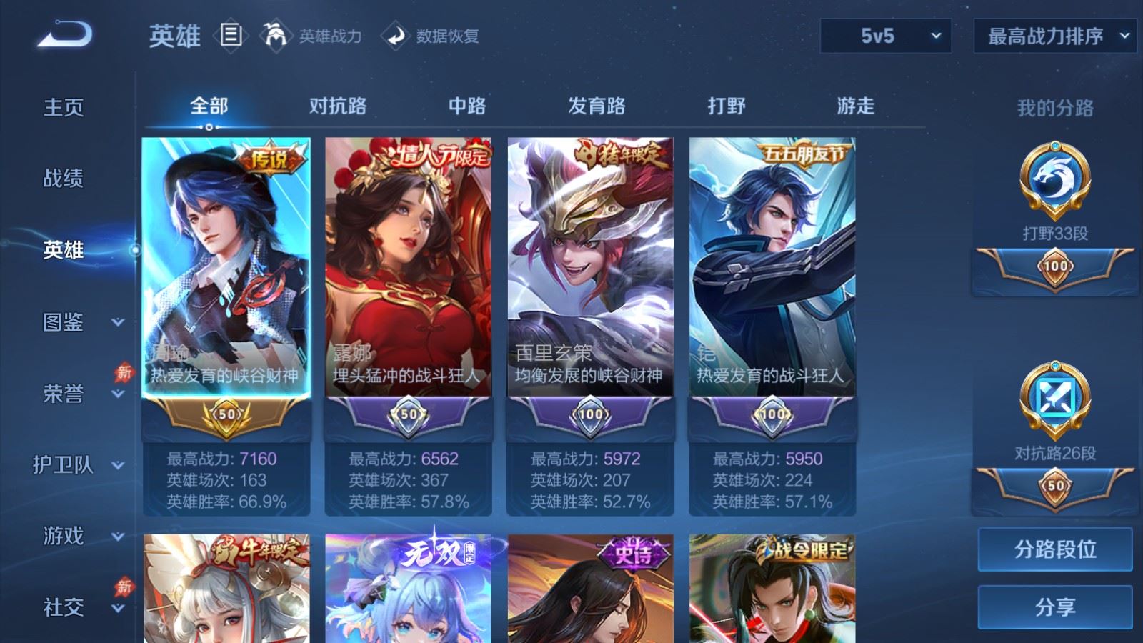 WZCMW4339199王者荣耀账号详情图2