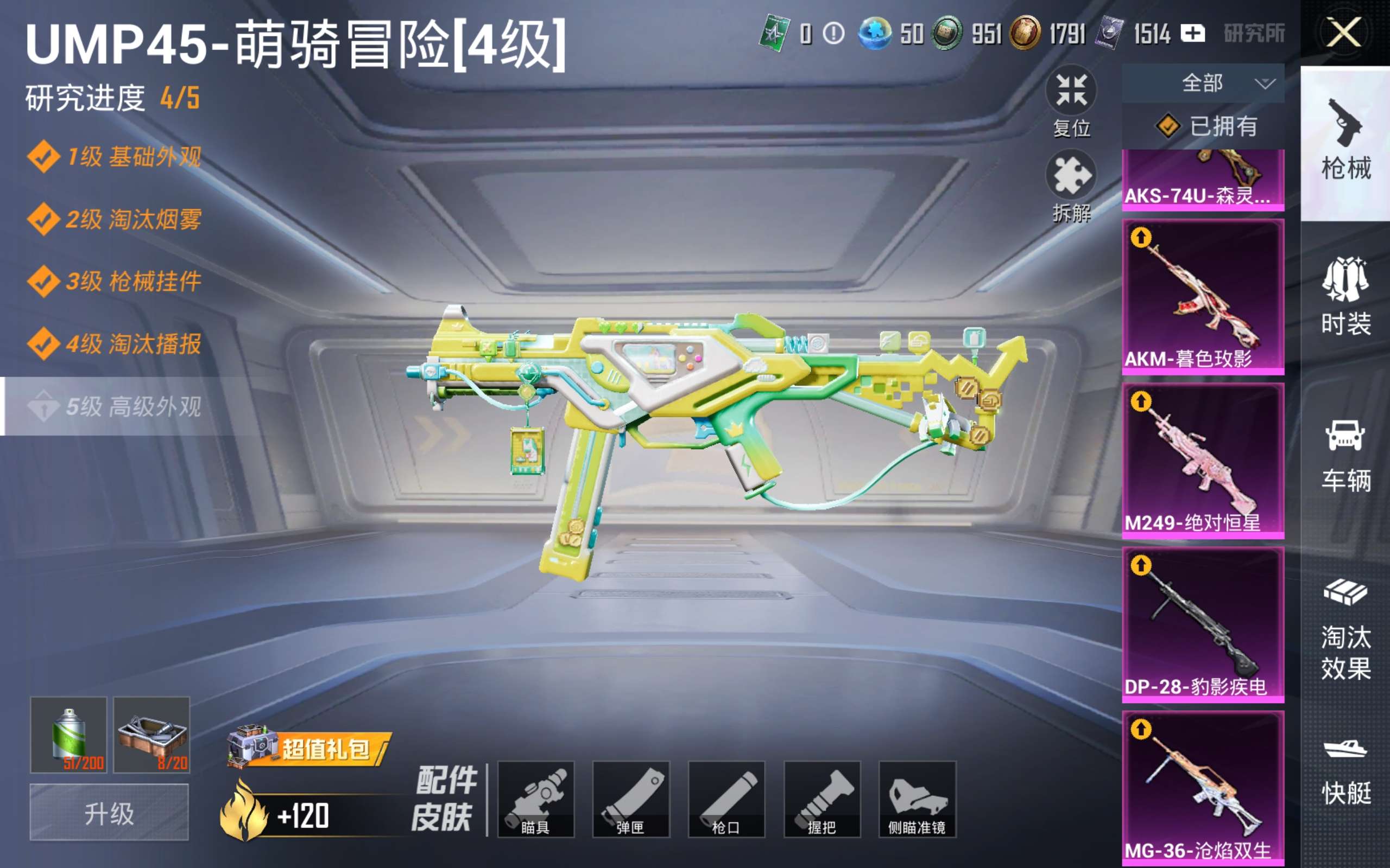 HPCMW4196054和平精英账号详情图14