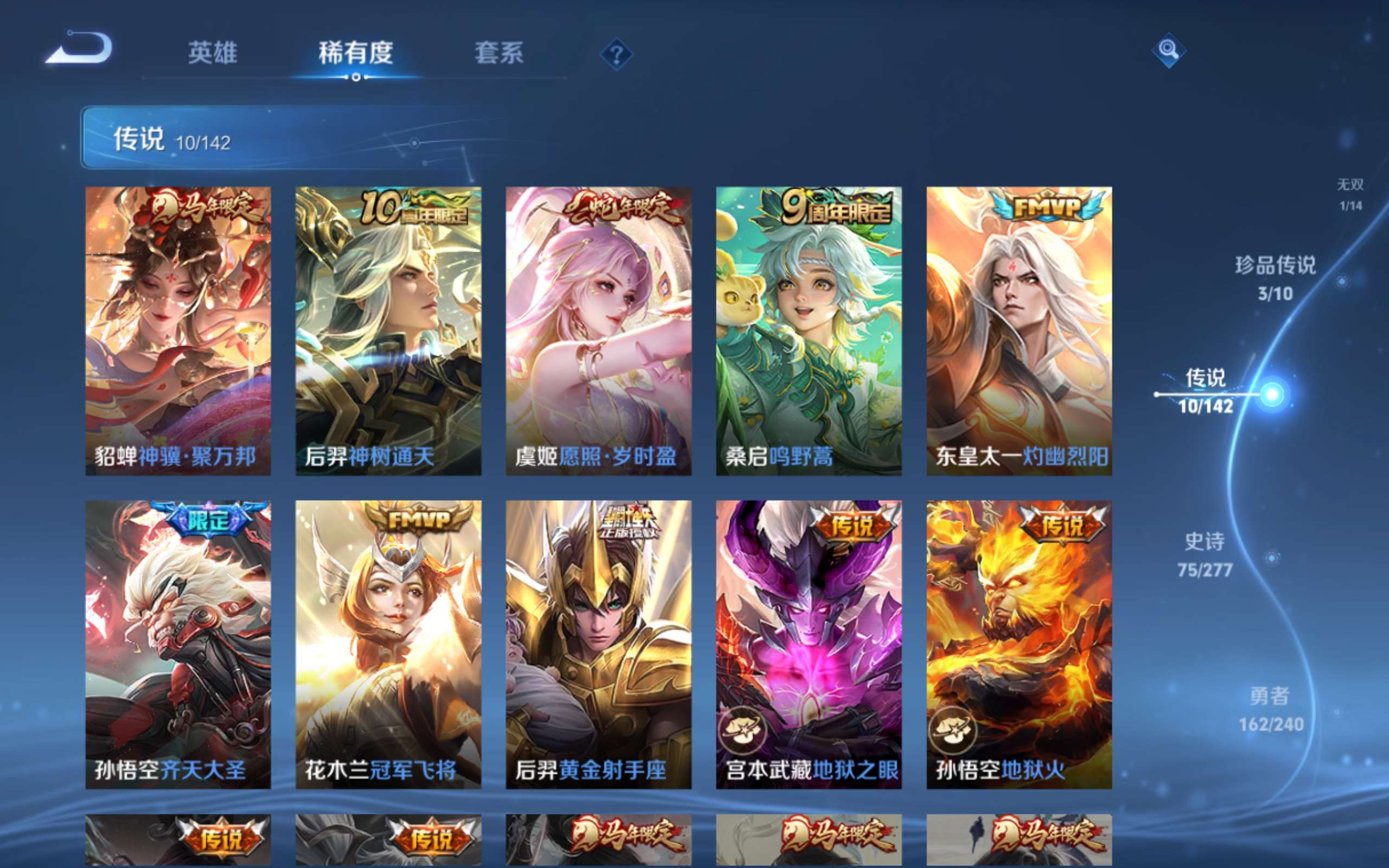 WZCMW4339136王者荣耀账号详情图8