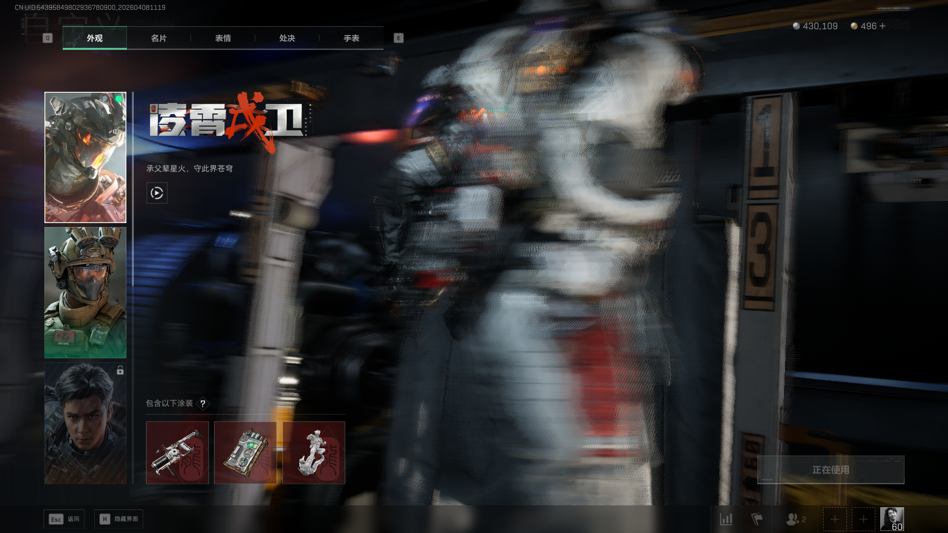 SJZQM4110325三角洲行动账号详情图9