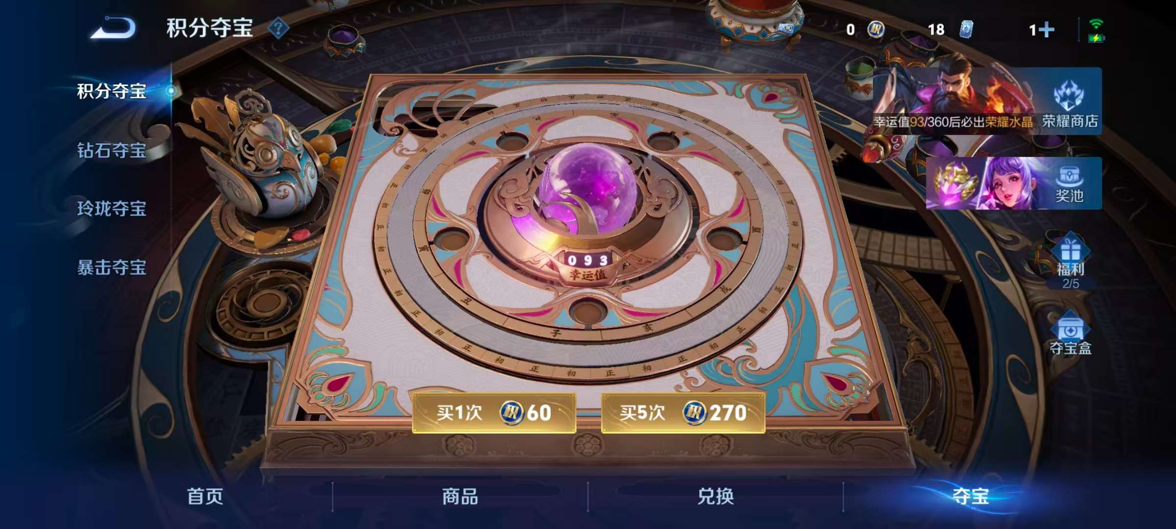 WZCMW4338937王者荣耀账号详情图3