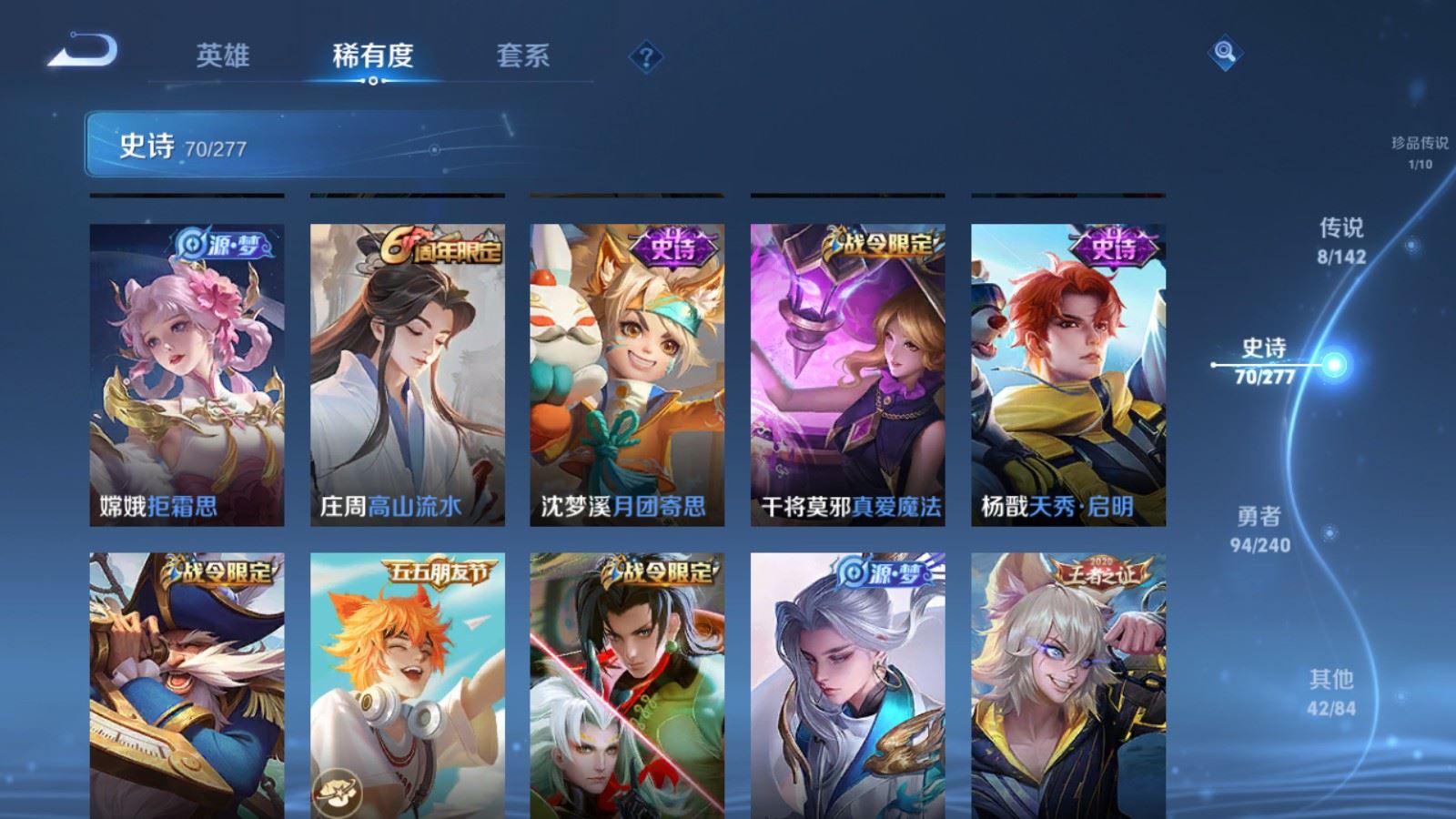 WZCMW4339541王者荣耀账号详情图11