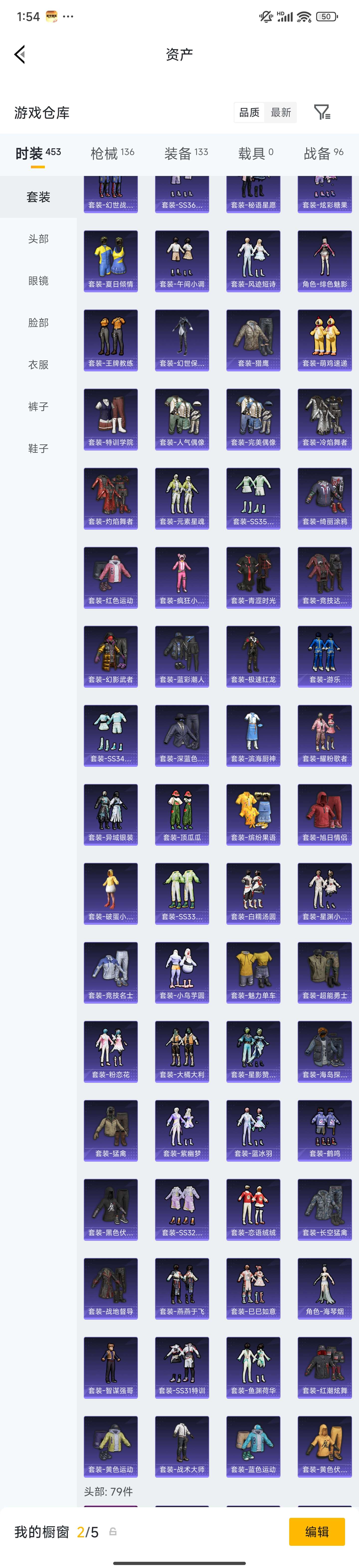 HPZM4189852和平精英账号详情图6