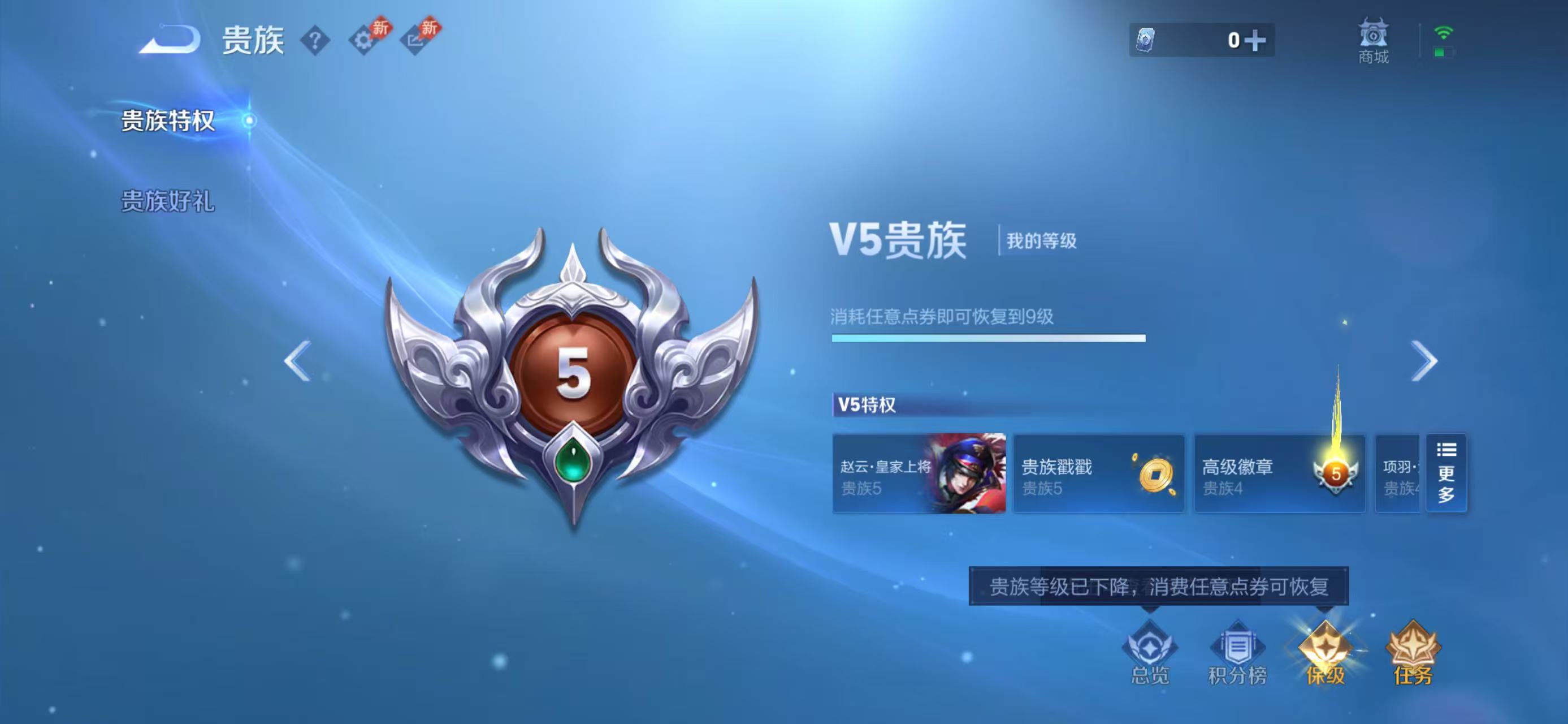 WZCMW4339143王者荣耀账号详情图4