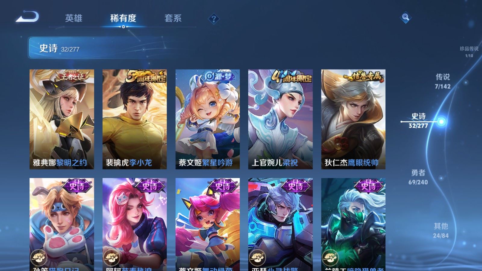 WZCMW4339044王者荣耀账号详情图9