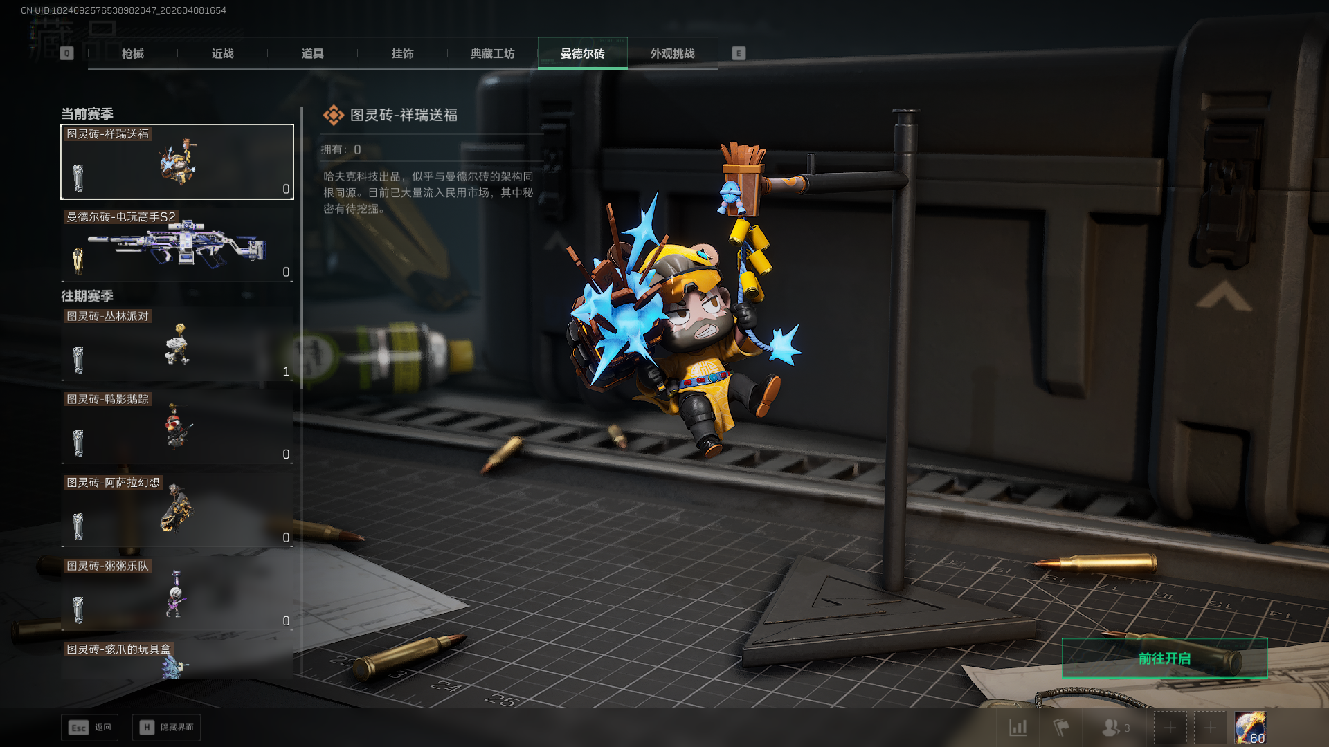 SJZQM4110324三角洲行动账号详情图18