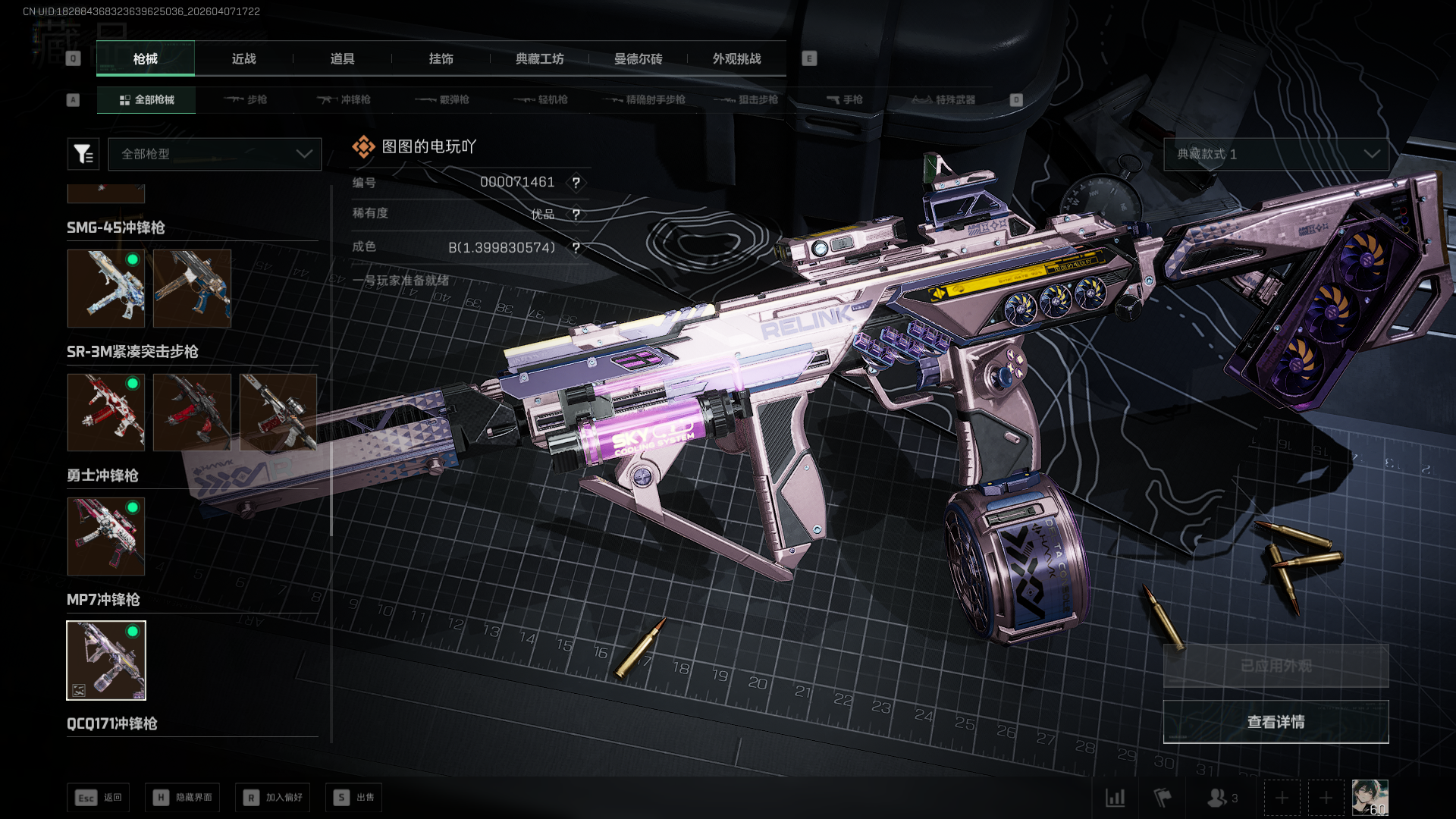 SJZCMW4109790三角洲行动账号详情图25