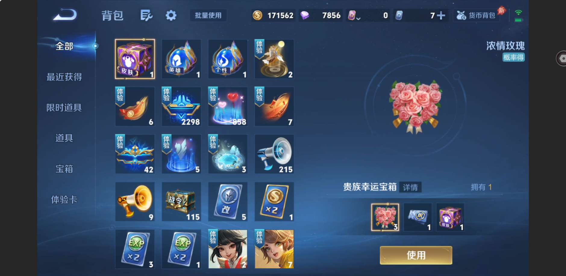 WZZM4329895王者荣耀账号详情图11