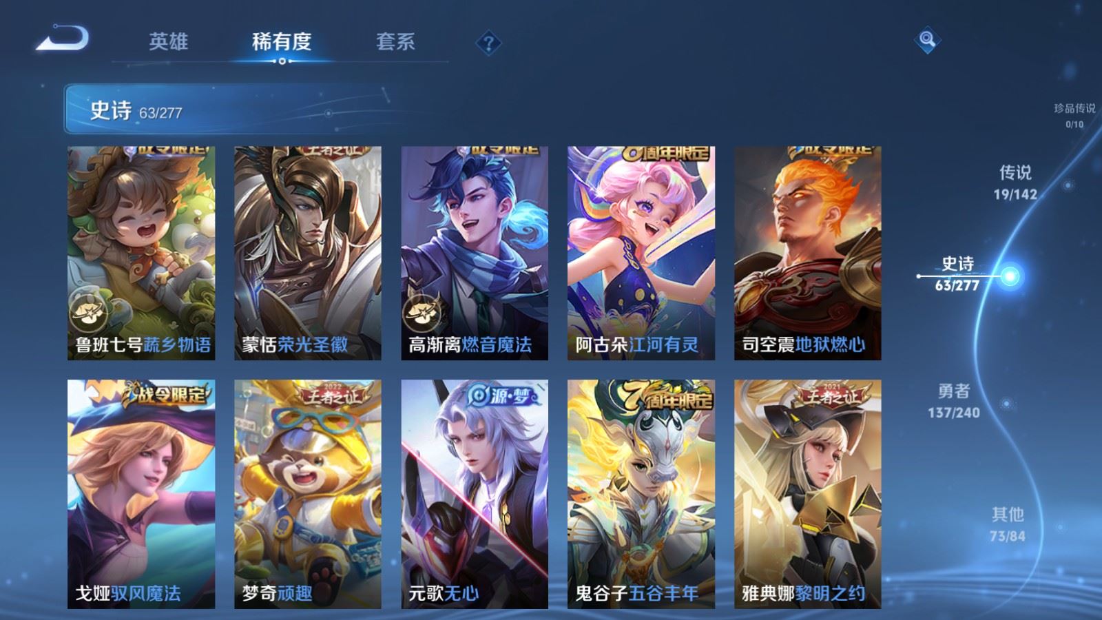WZCMW4339107王者荣耀账号详情图9
