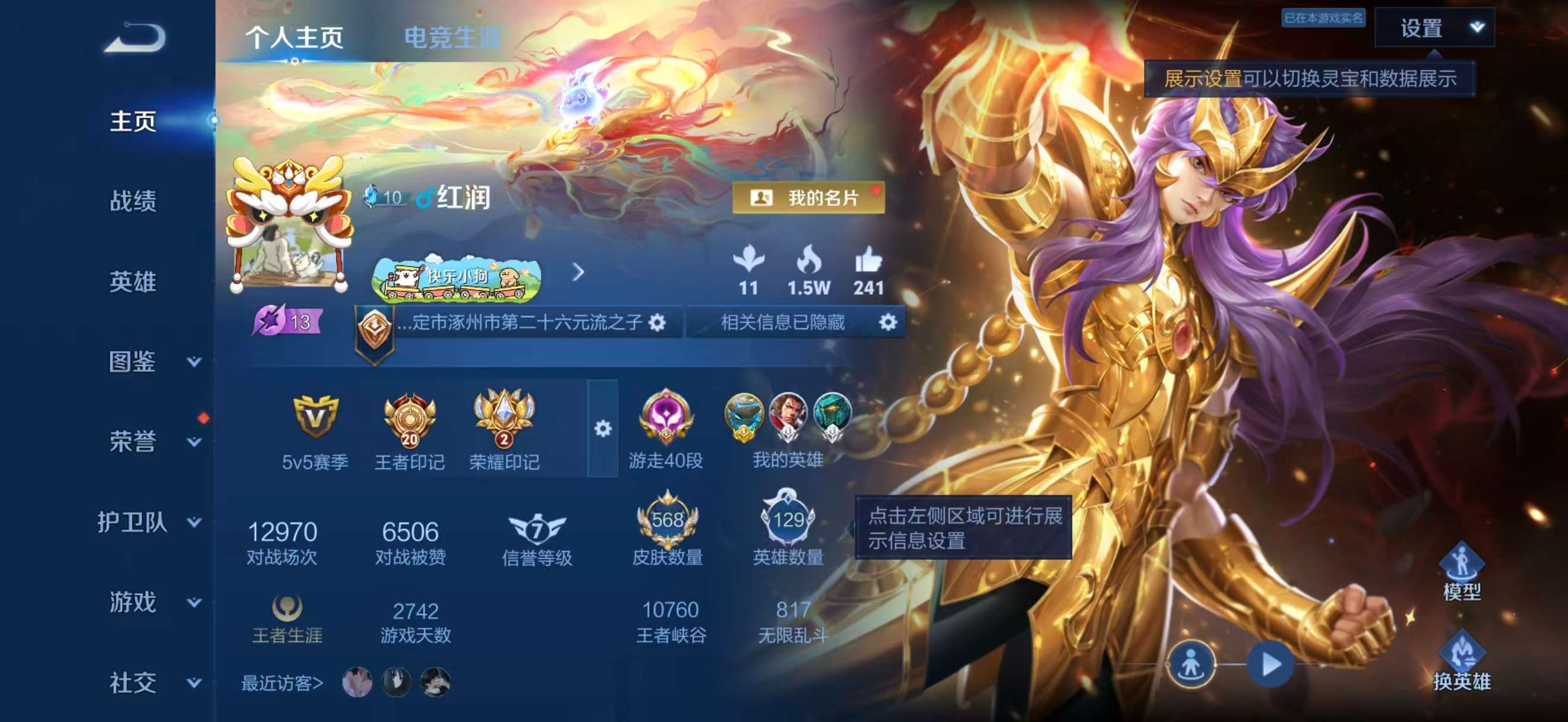 WZCMW4339092王者荣耀账号详情图1