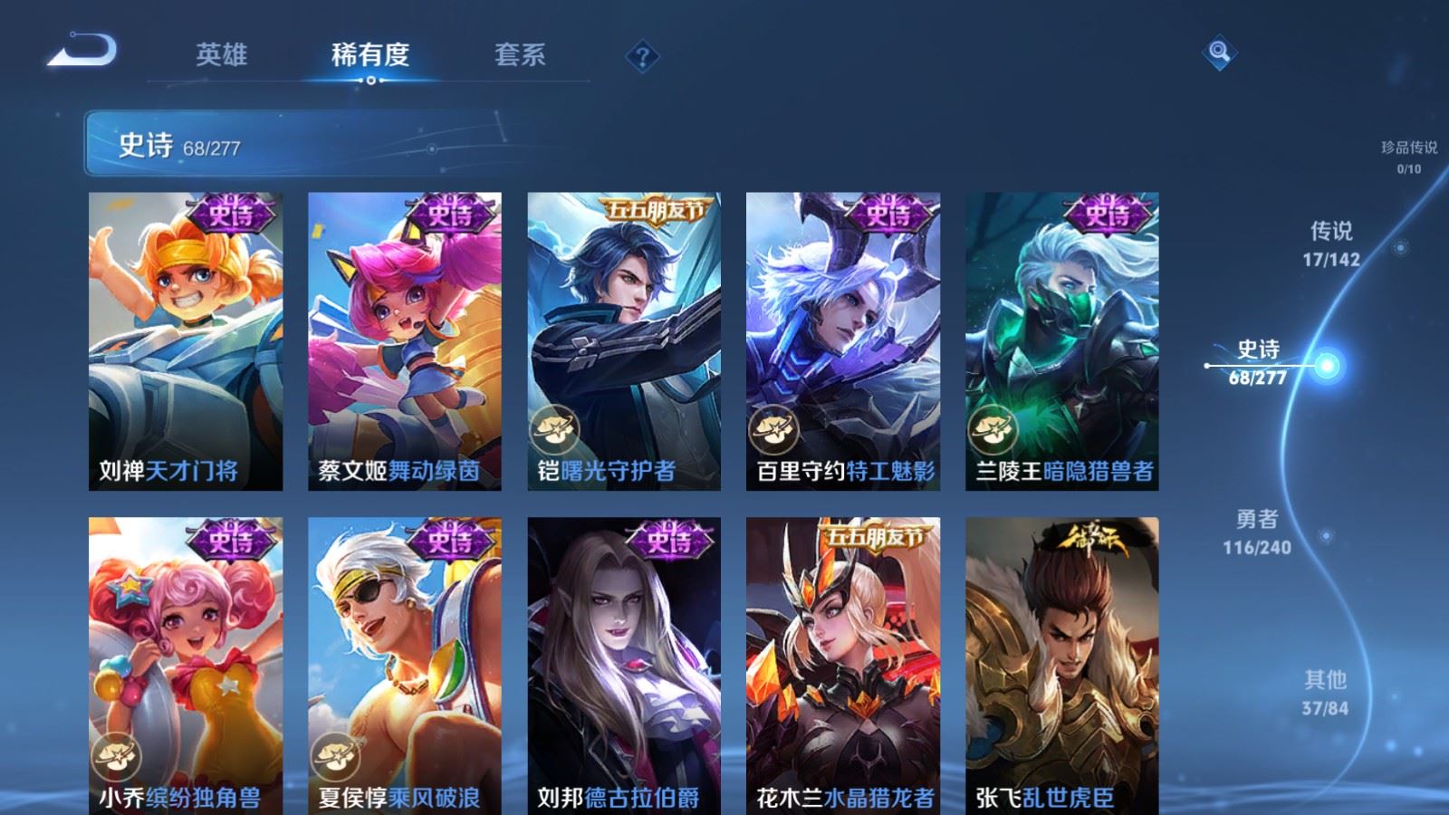 WZCMW4339019王者荣耀账号详情图11