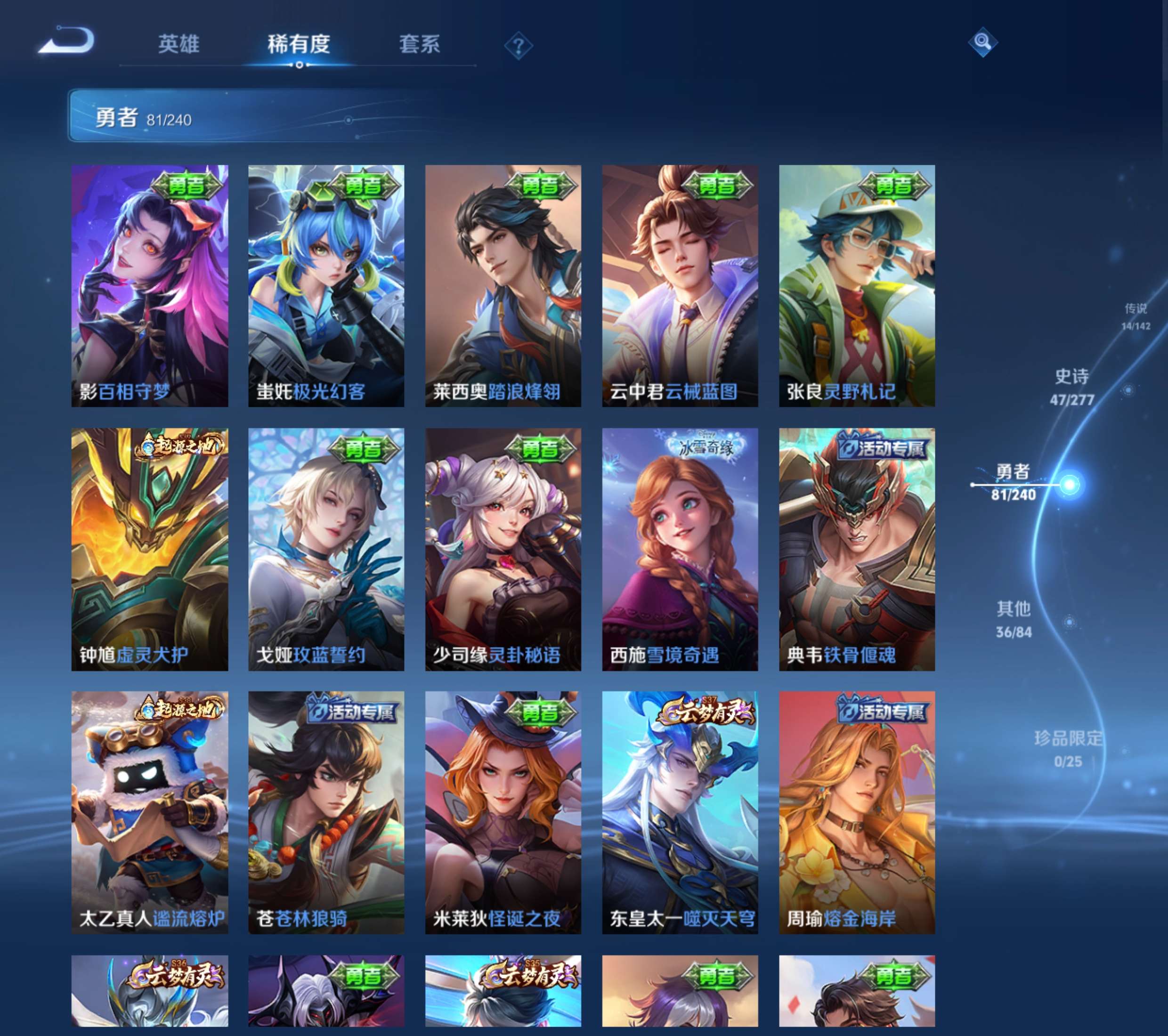 WZZM4320730王者荣耀账号详情图9