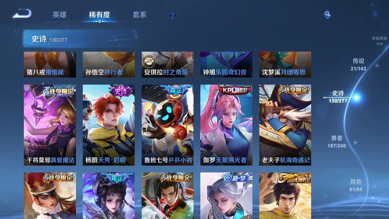 WZCMW4339353王者荣耀账号详情图15