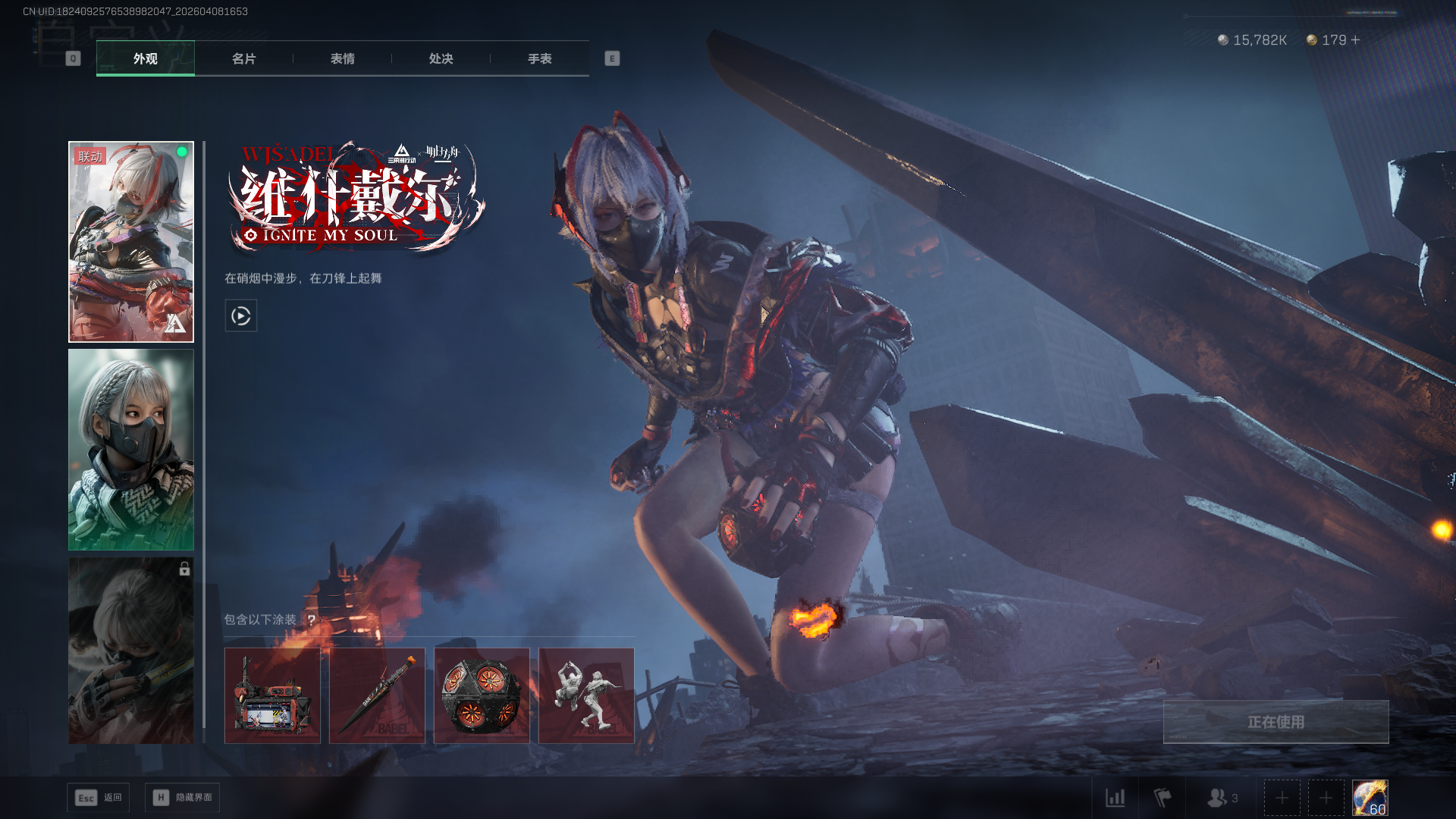 SJZQM4110324三角洲行动账号详情图13