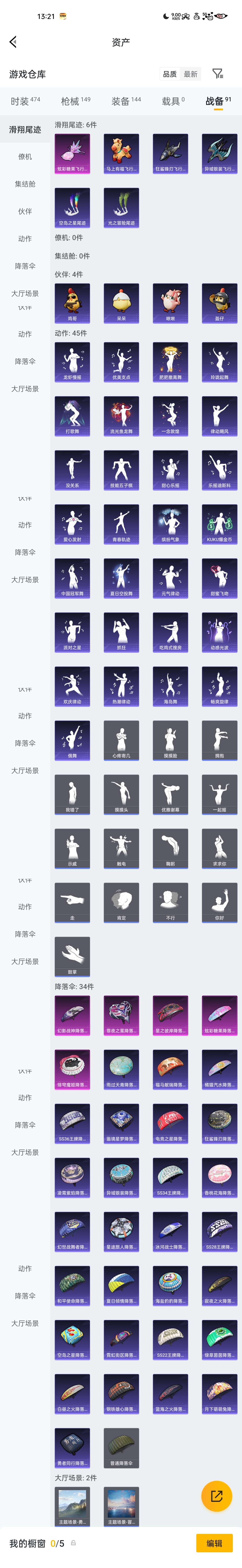 HPZM4189856和平精英账号详情图4