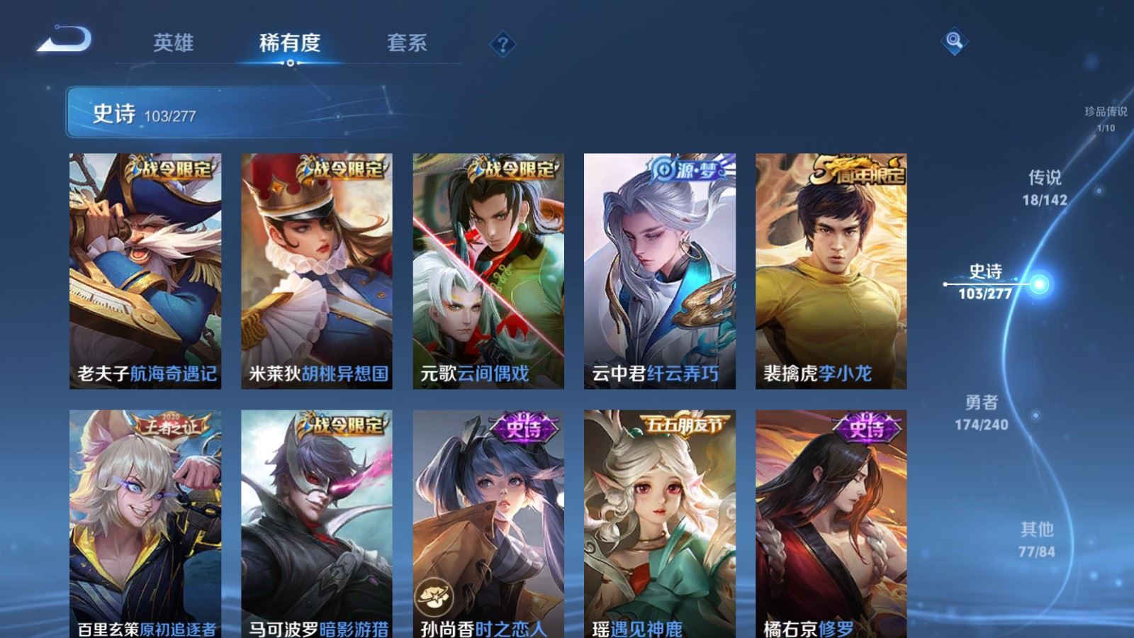 WZCMW4339320王者荣耀账号详情图13 WZCMW4339320王者荣耀账号详情图13
