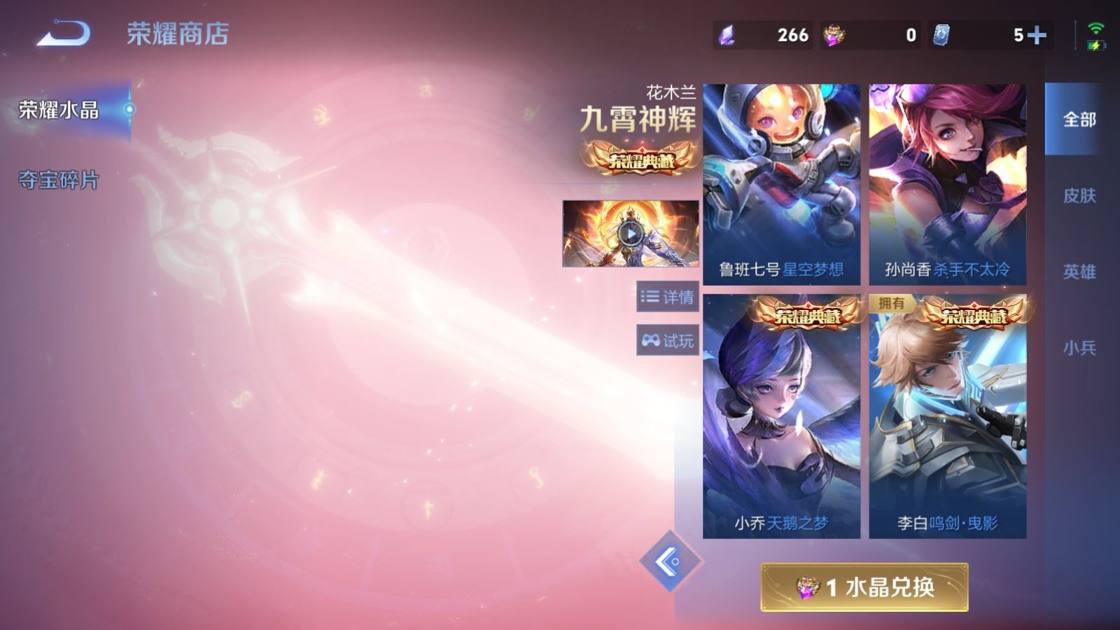 WZCMW4339073王者荣耀账号详情图21