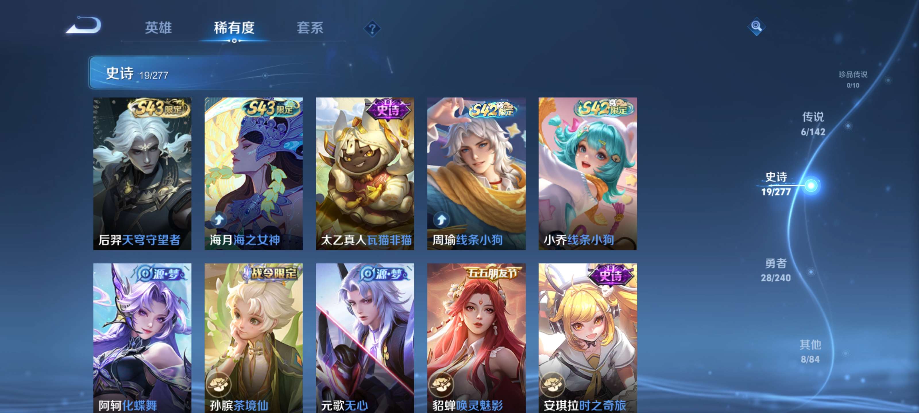 WZZM4329913王者荣耀账号详情图5