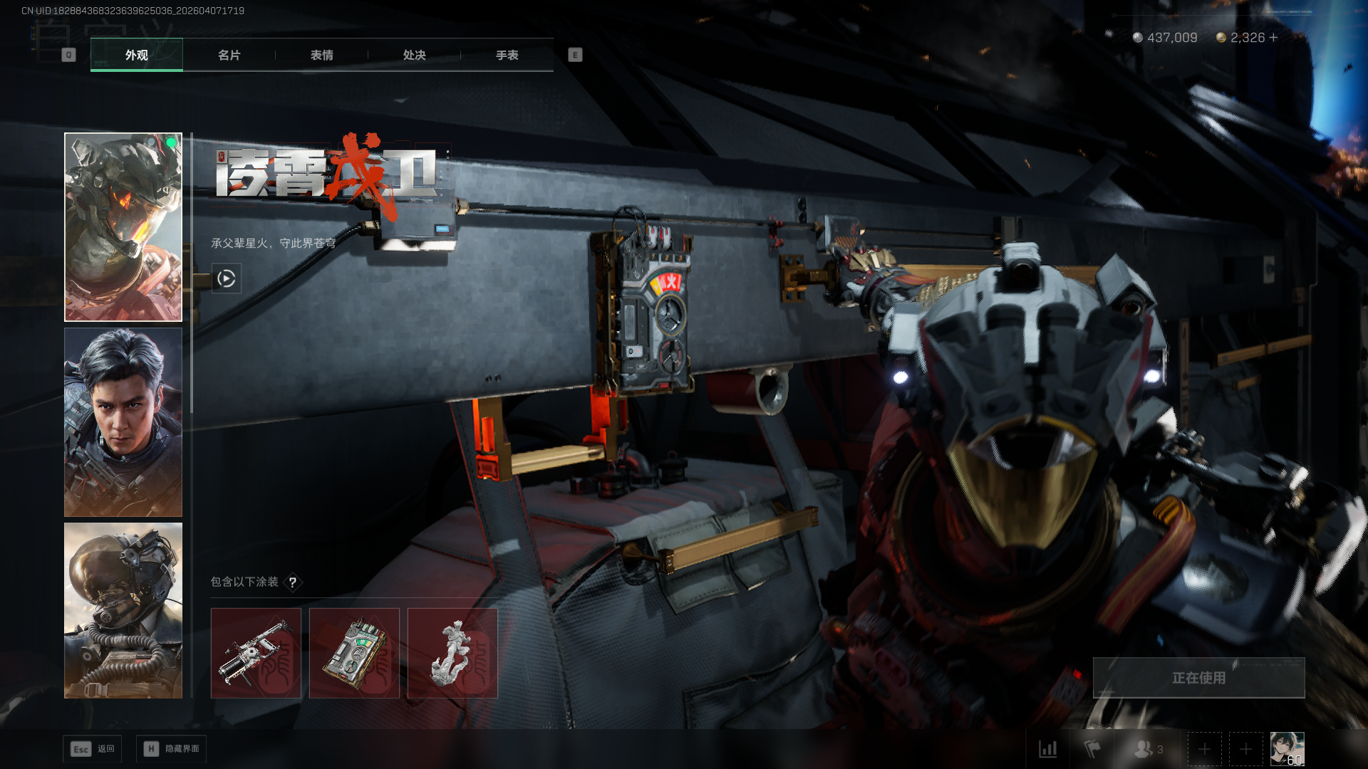 SJZCMW4109790三角洲行动账号详情图15