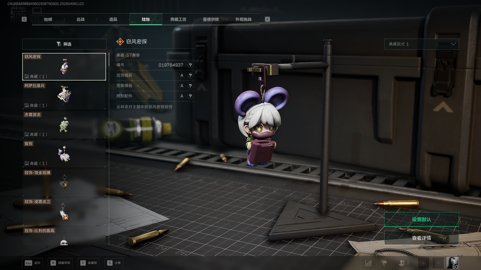 SJZQM4110325三角洲行动账号详情图17