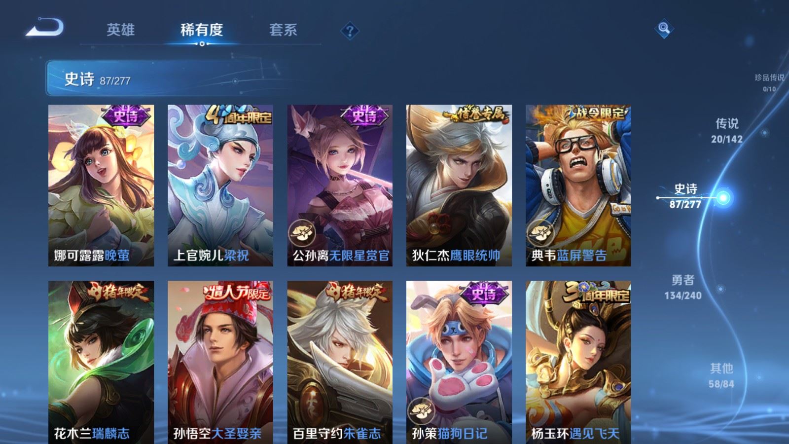 WZCMW4339073王者荣耀账号详情图12