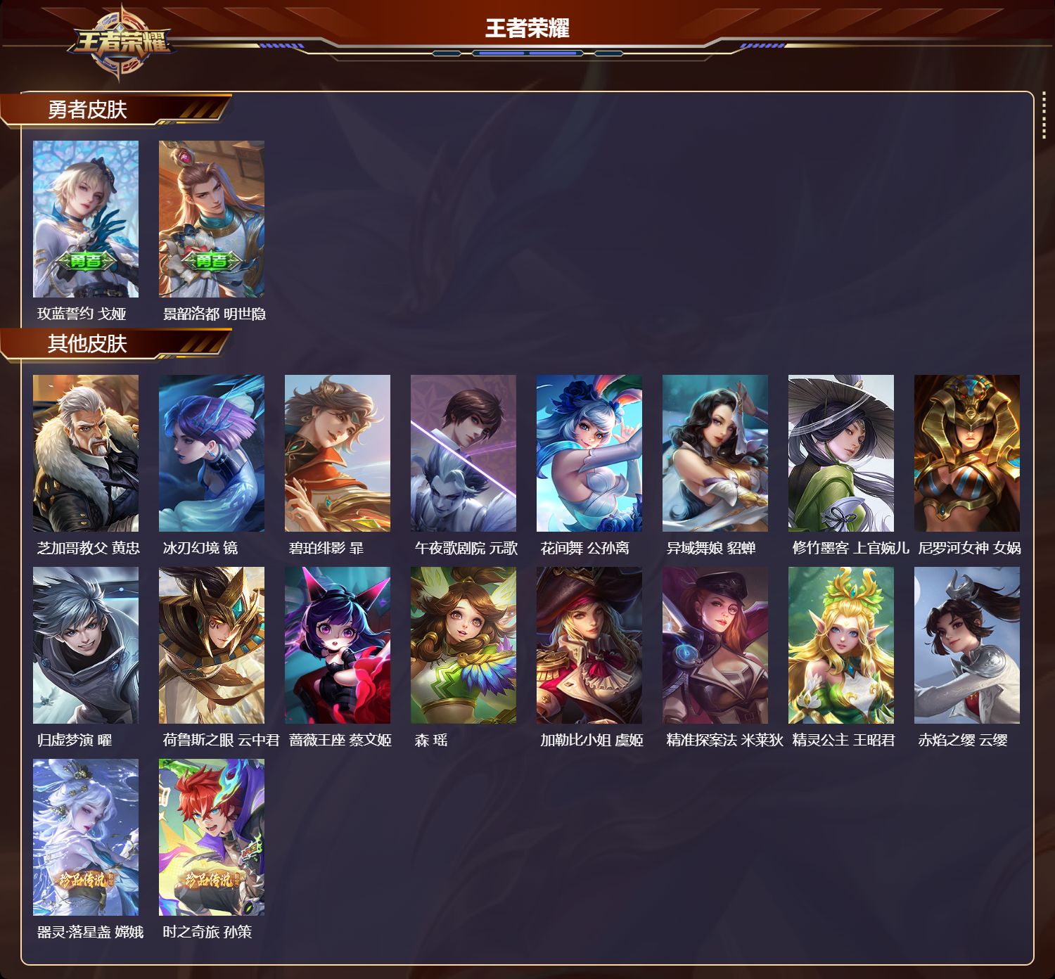 WZCMW4338957王者荣耀账号详情图6