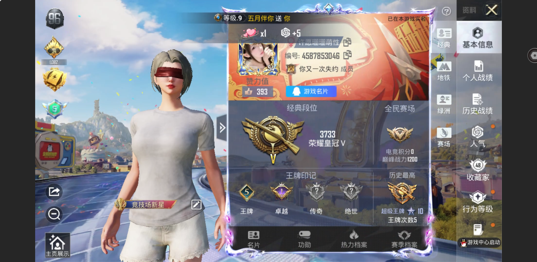 HPZM4189856和平精英账号详情图1