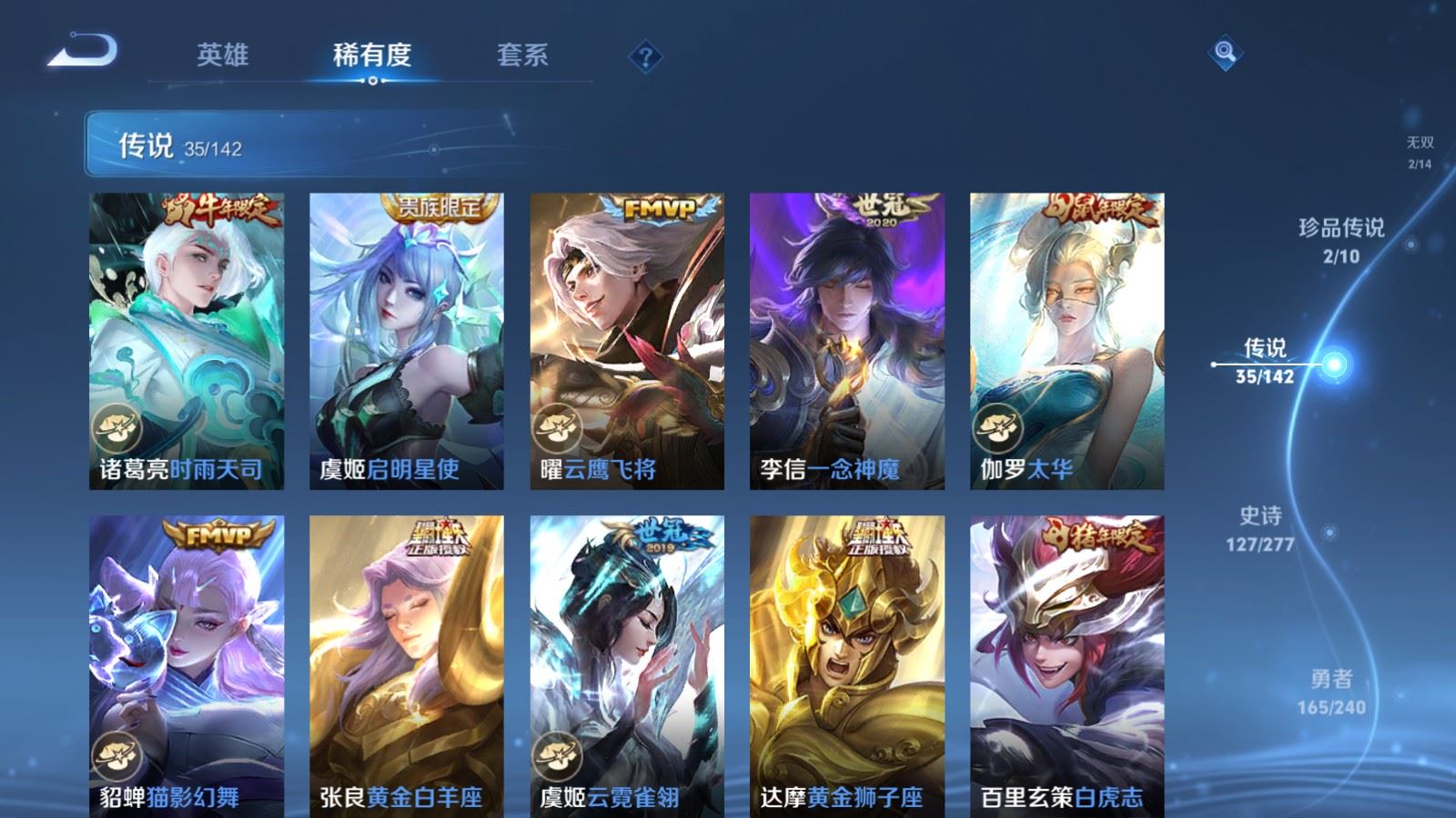 WZCMW4339199王者荣耀账号详情图9