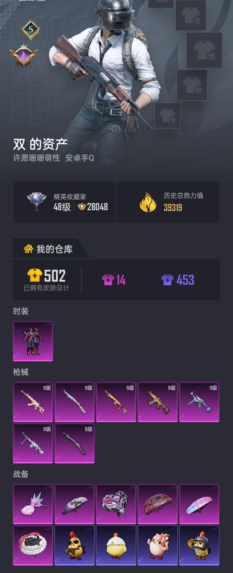 HPZM4189856和平精英账号详情图2