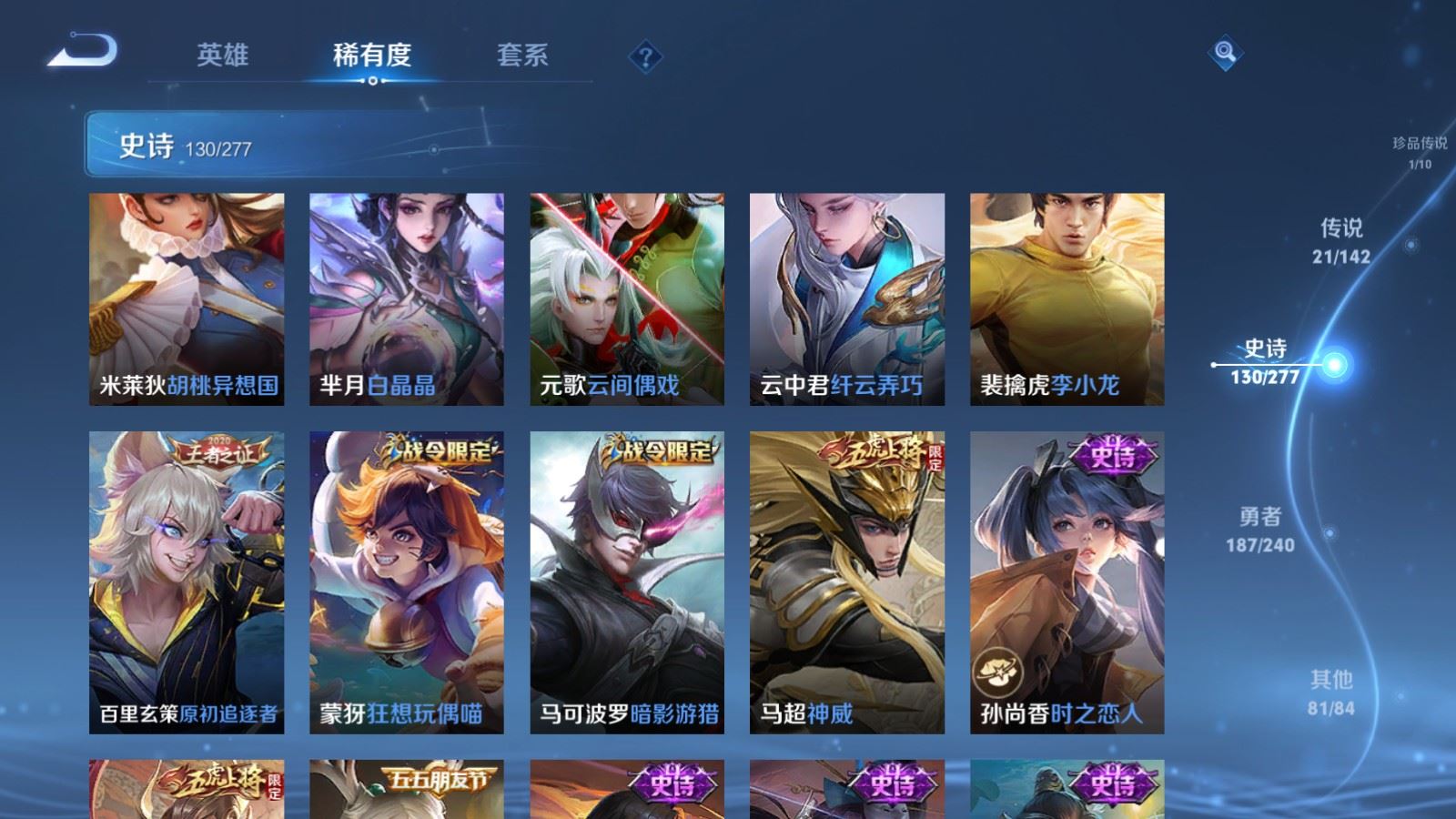 WZCMW4339353王者荣耀账号详情图16
