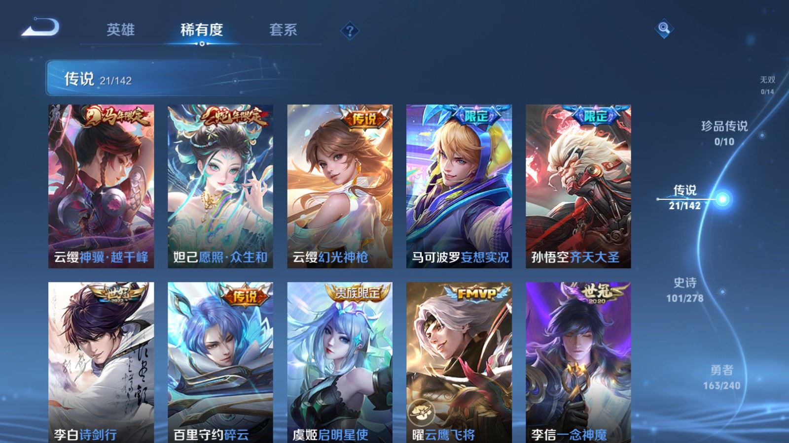 WZLX4442088王者荣耀账号详情图6 WZLX4442088王者荣耀账号详情图6