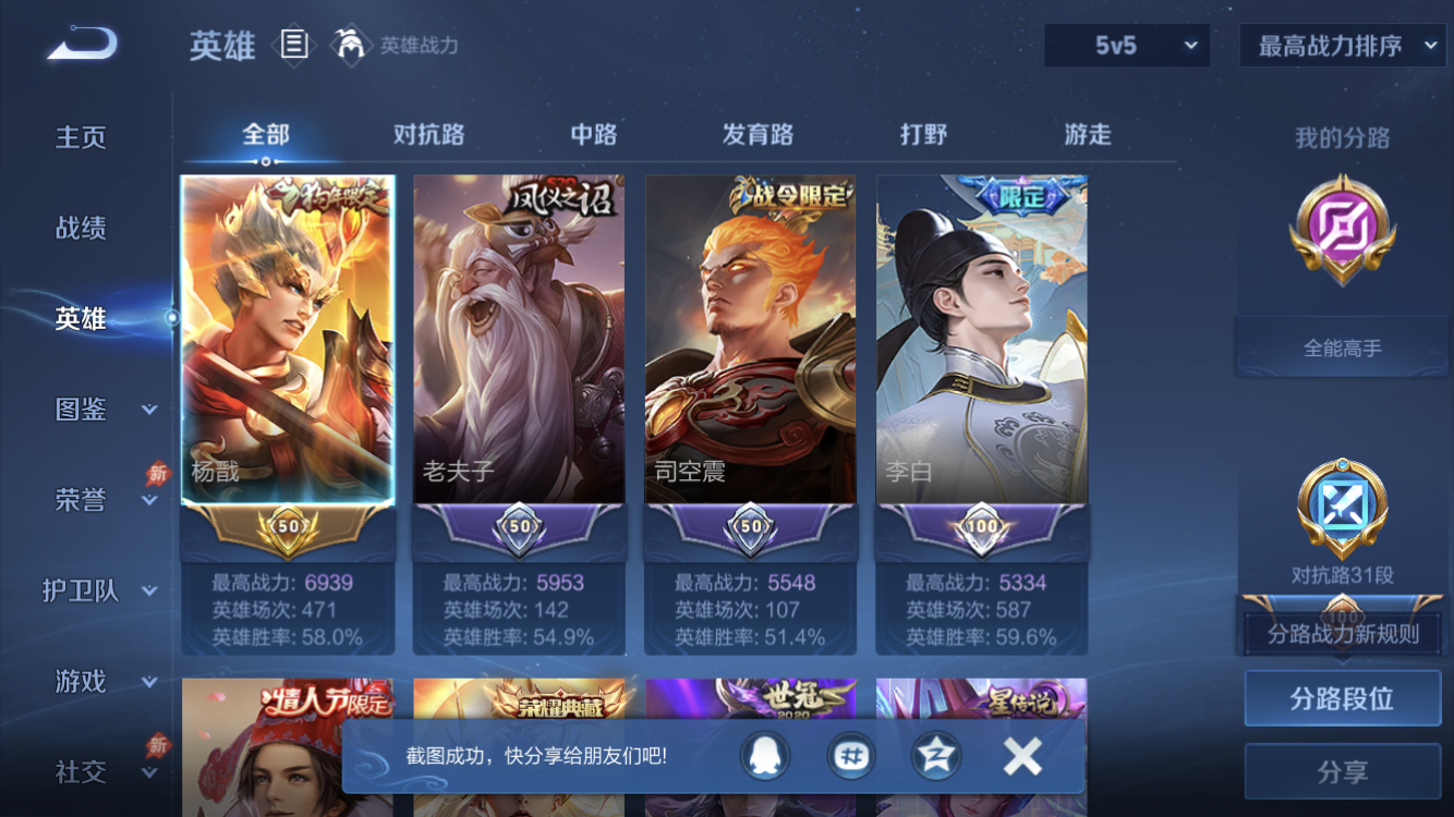 WZZM4329890王者荣耀账号详情图2