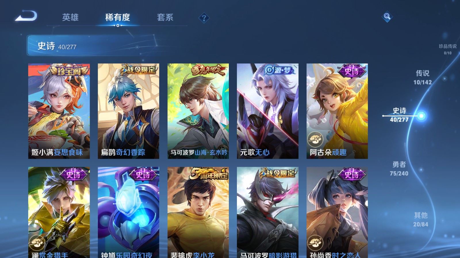 WZCMW4339316王者荣耀账号详情图8