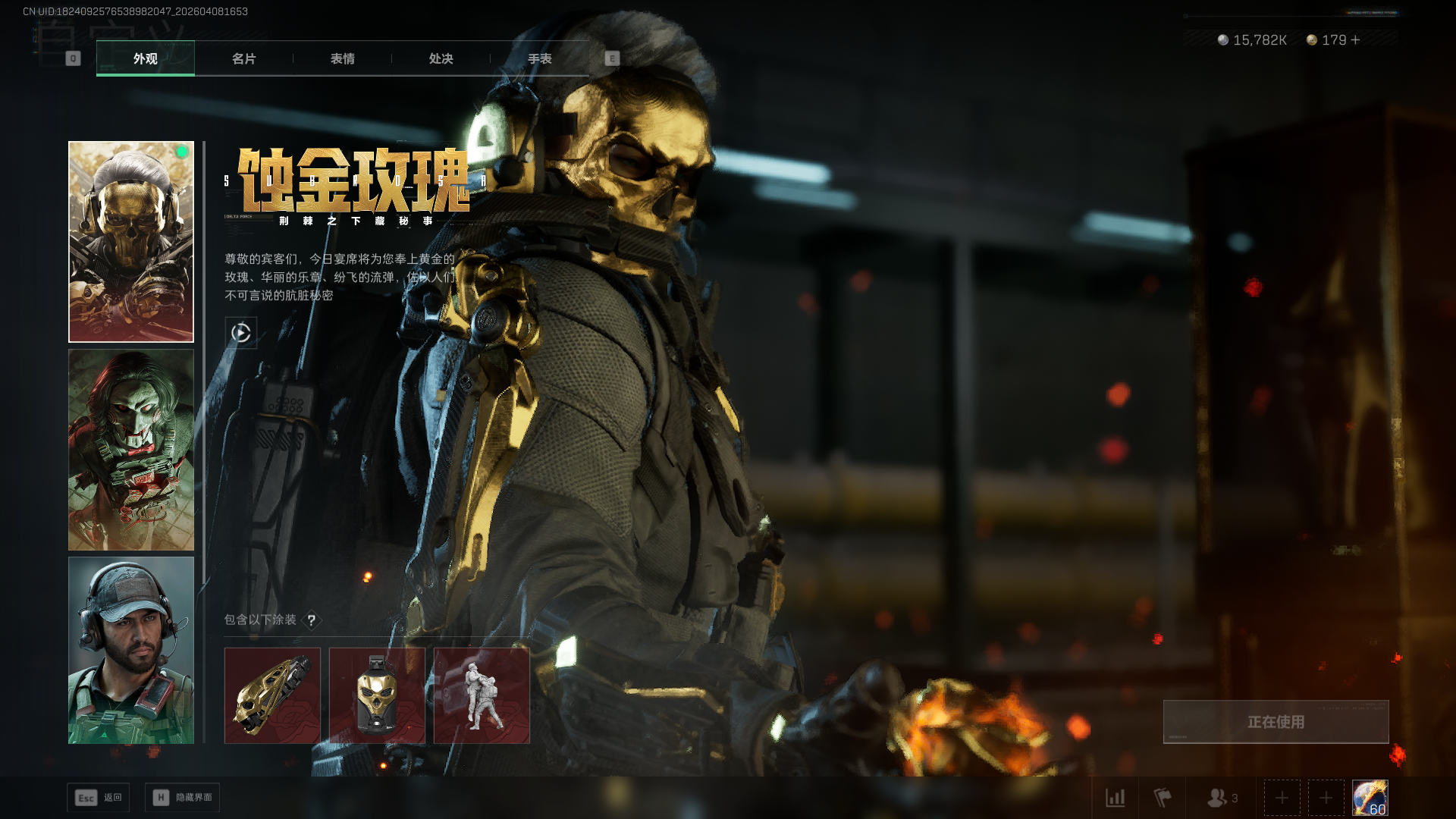 SJZQM4110324三角洲行动账号详情图12