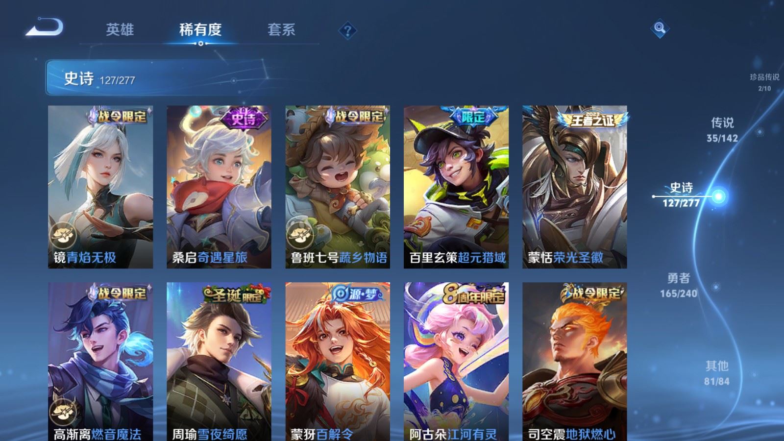 WZCMW4339199王者荣耀账号详情图14