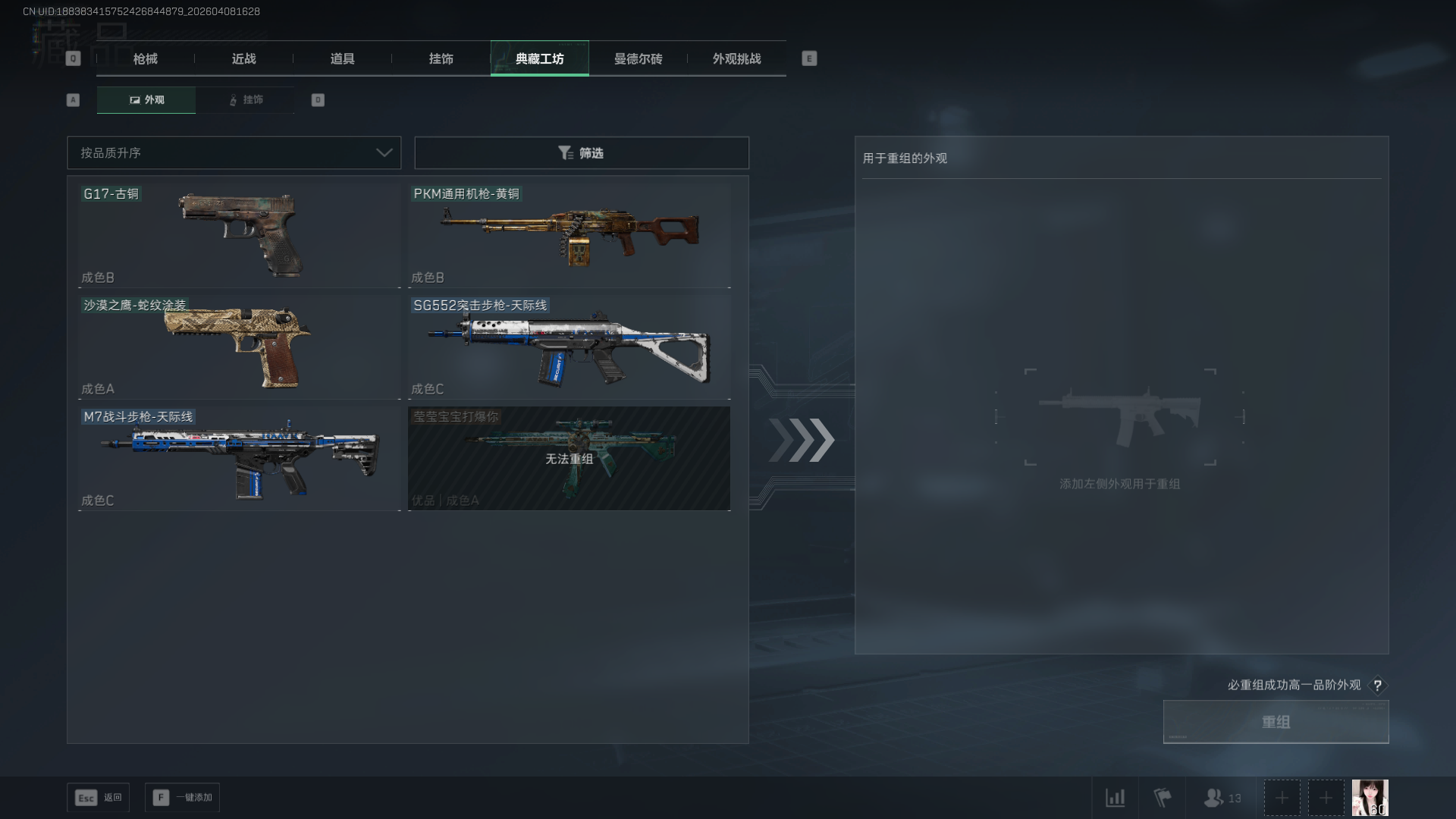 SJZQM4110323三角洲行动账号详情图19